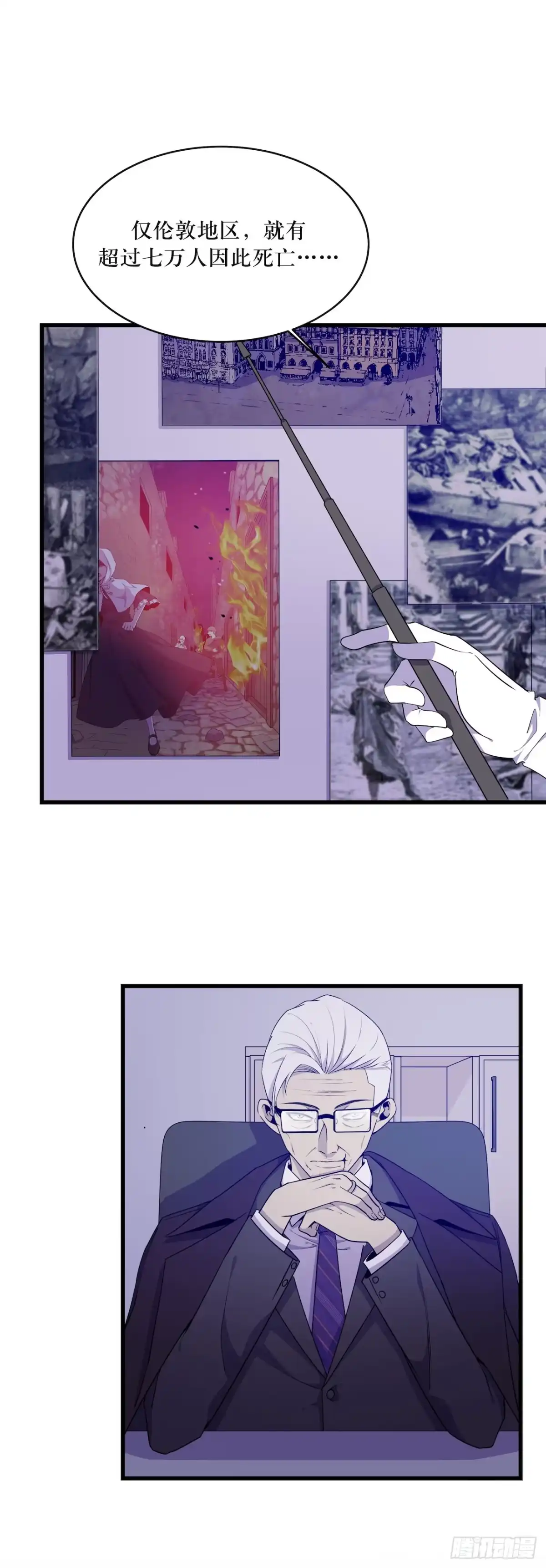《错空迷失》瘟疫与新规则 第15页