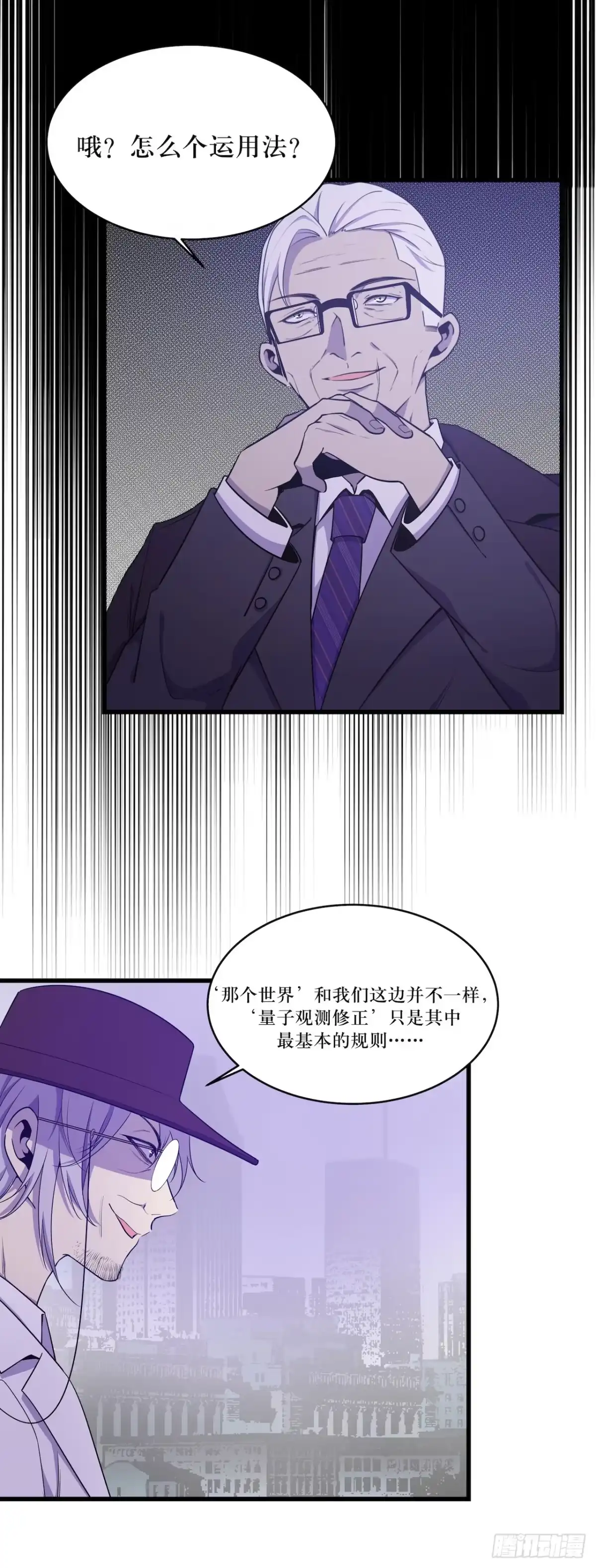 《错空迷失》瘟疫与新规则 第35页