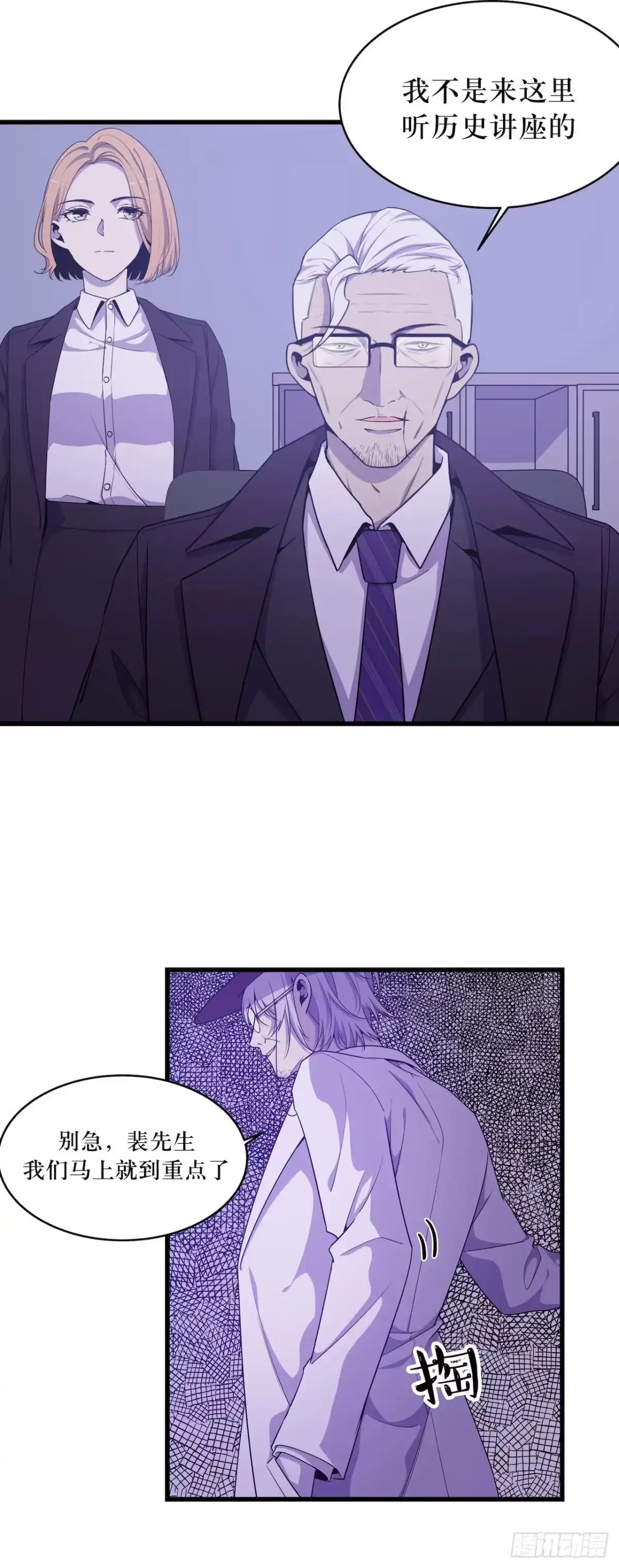 《错空迷失》瘟疫与新规则 第22页
