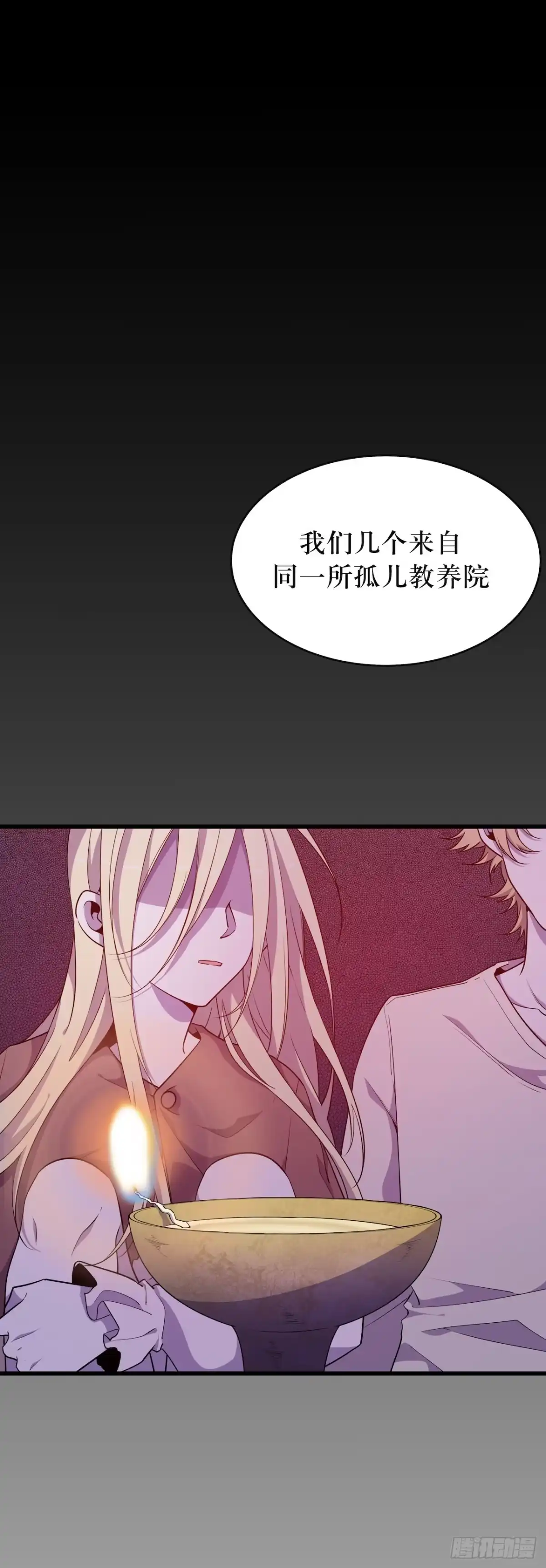 《错空迷失》瘟疫与新规则 第2页