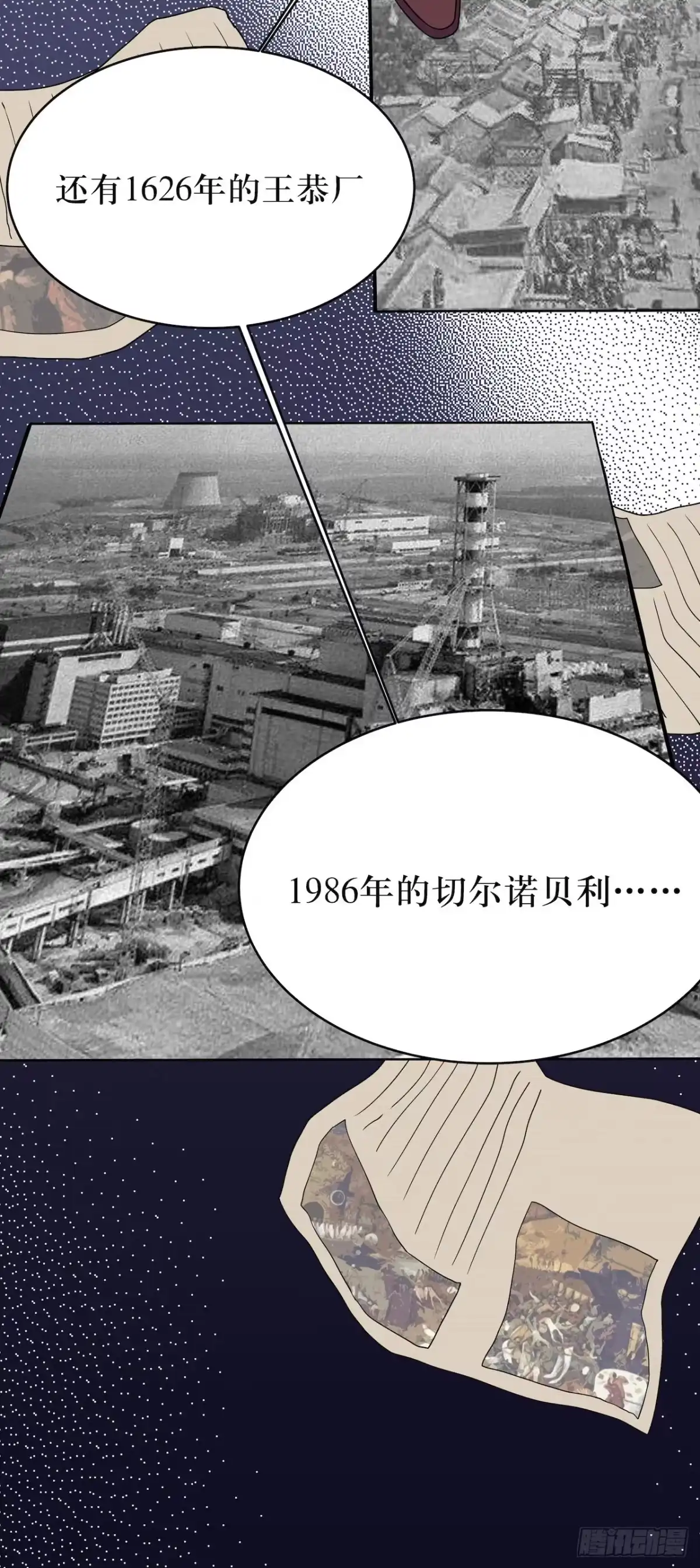 《错空迷失》瘟疫与新规则 第32页