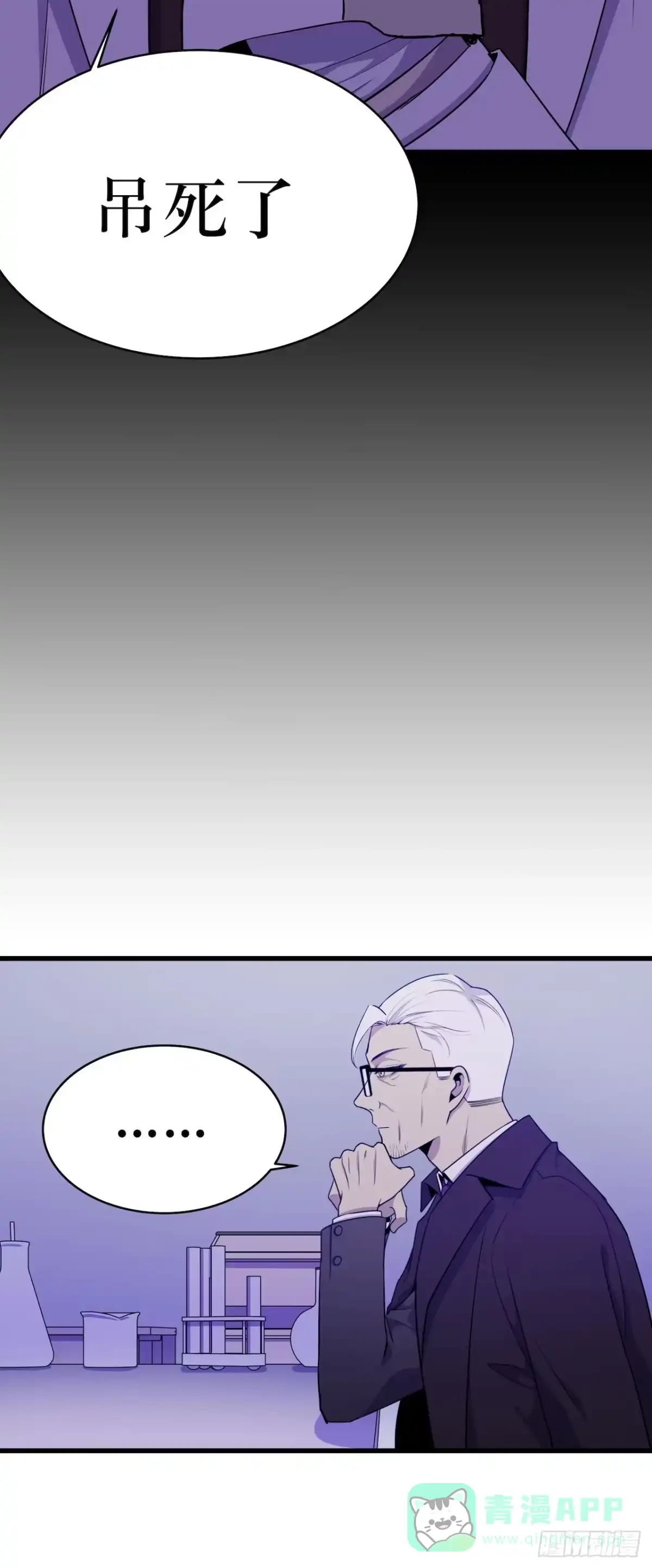 《错空迷失》瘟疫与新规则 第26页