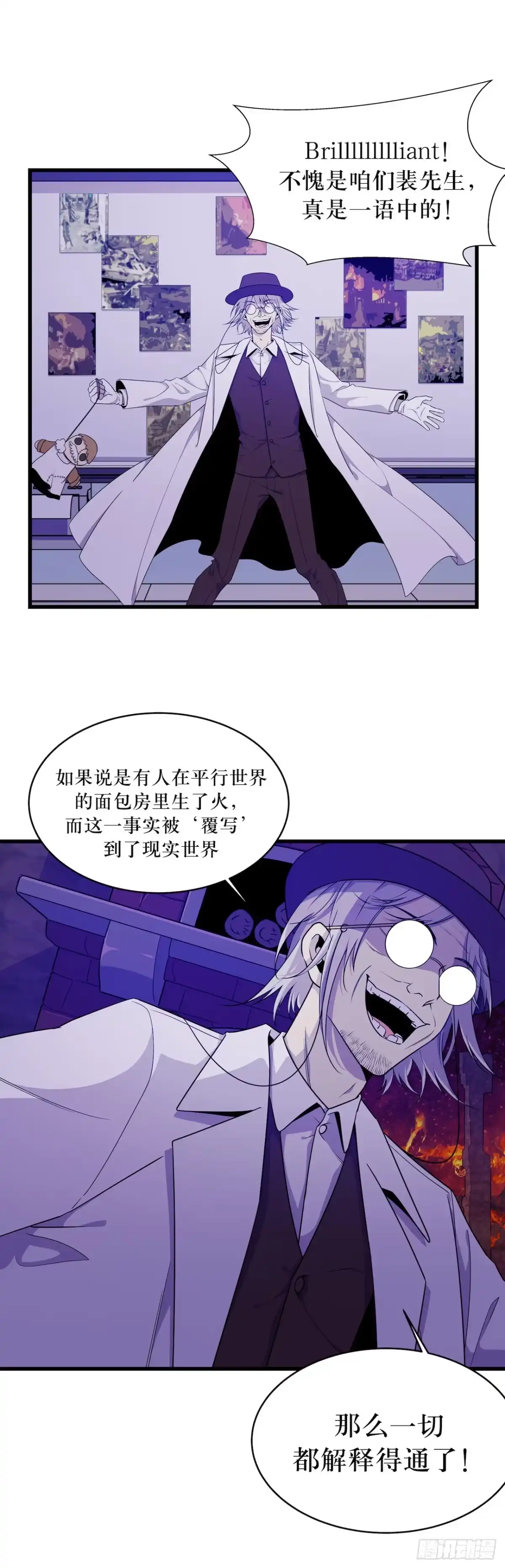 《错空迷失》瘟疫与新规则 第29页