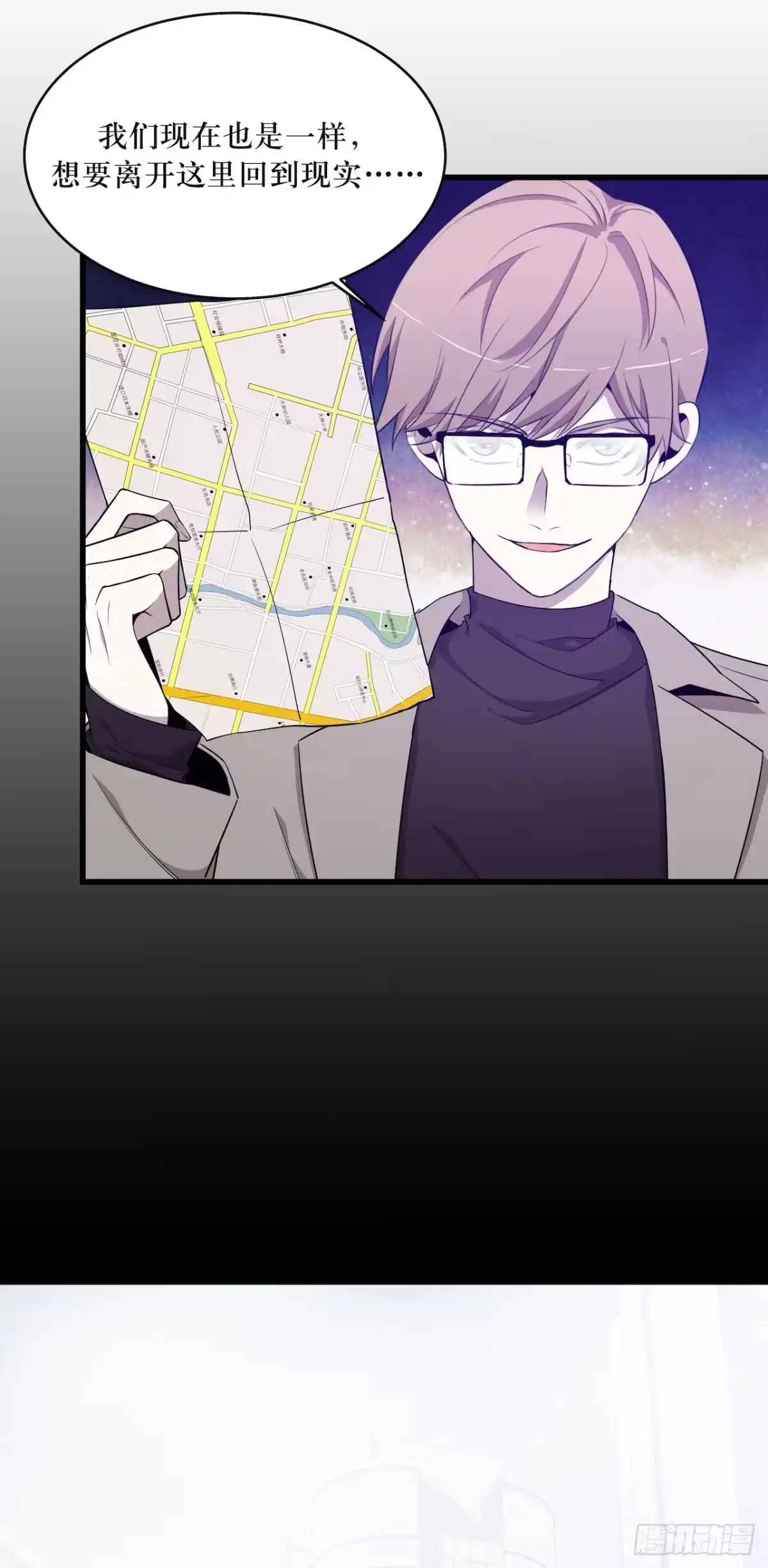 《错空迷失》离开的希望 第35页