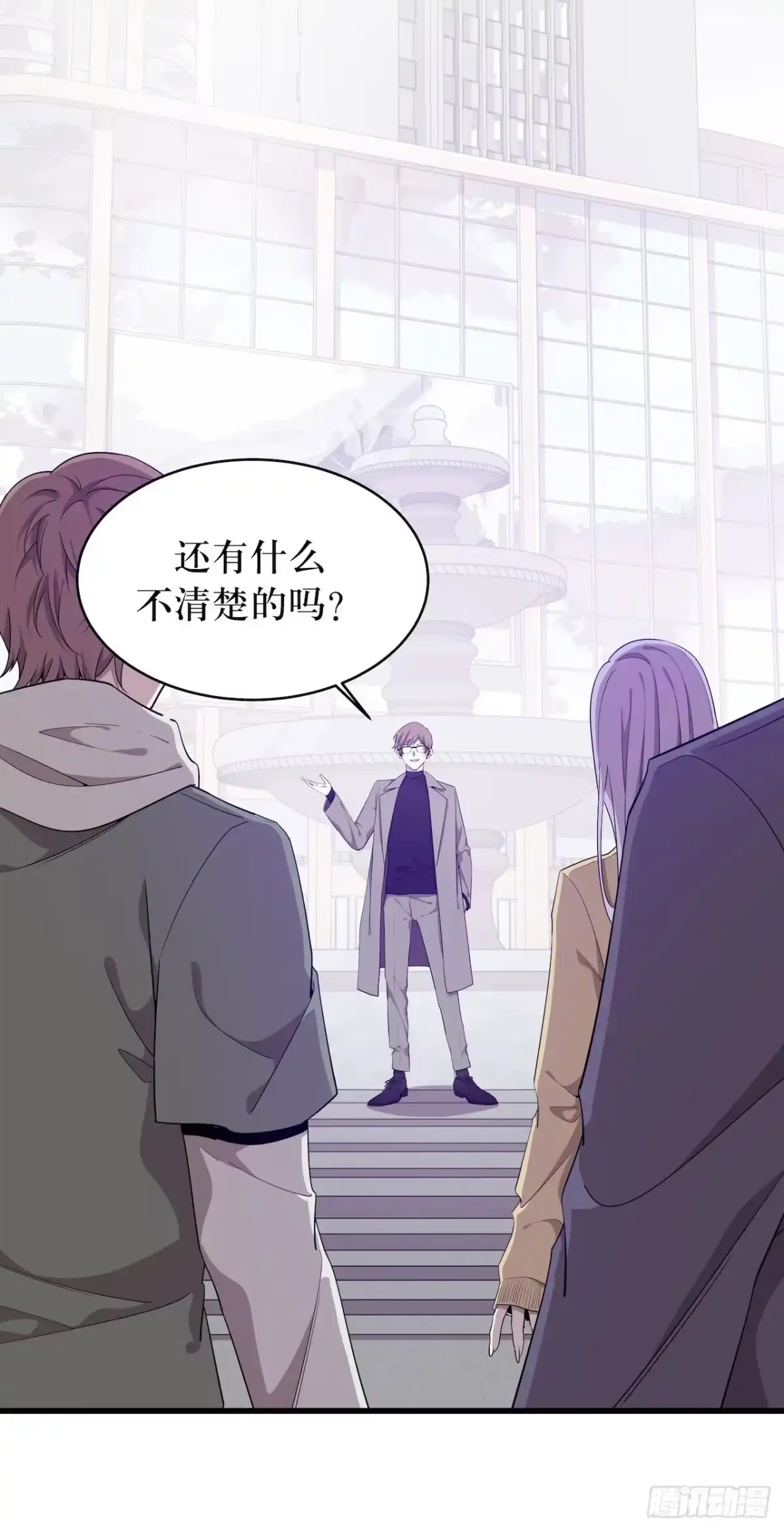 《错空迷失》离开的希望 第3页