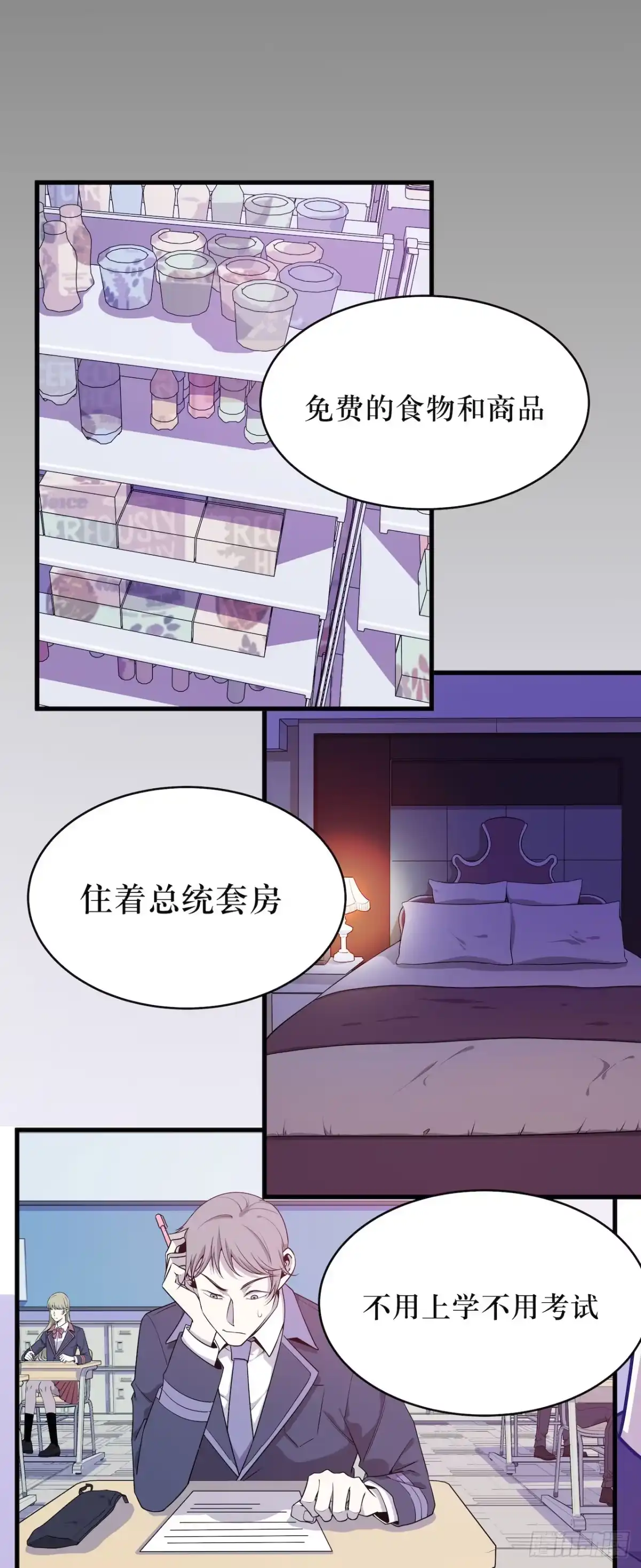 《错空迷失》离开的希望 第23页