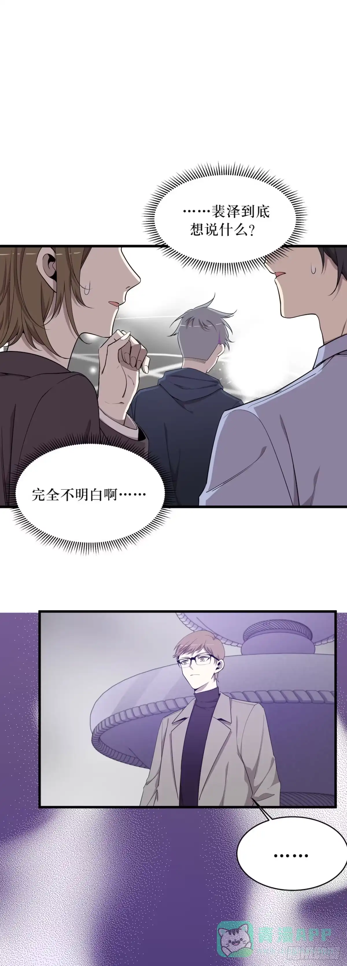 《错空迷失》离开的希望 第6页