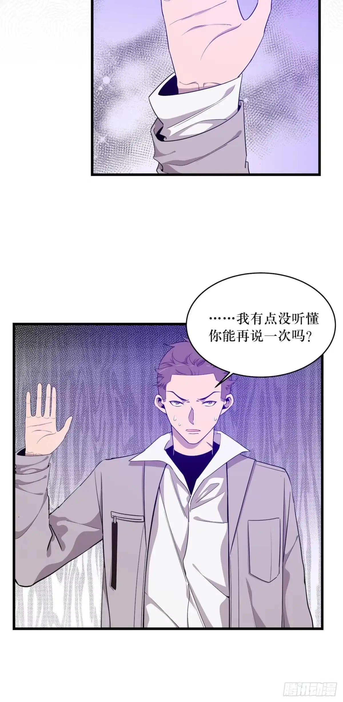 《错空迷失》离开的希望 第5页