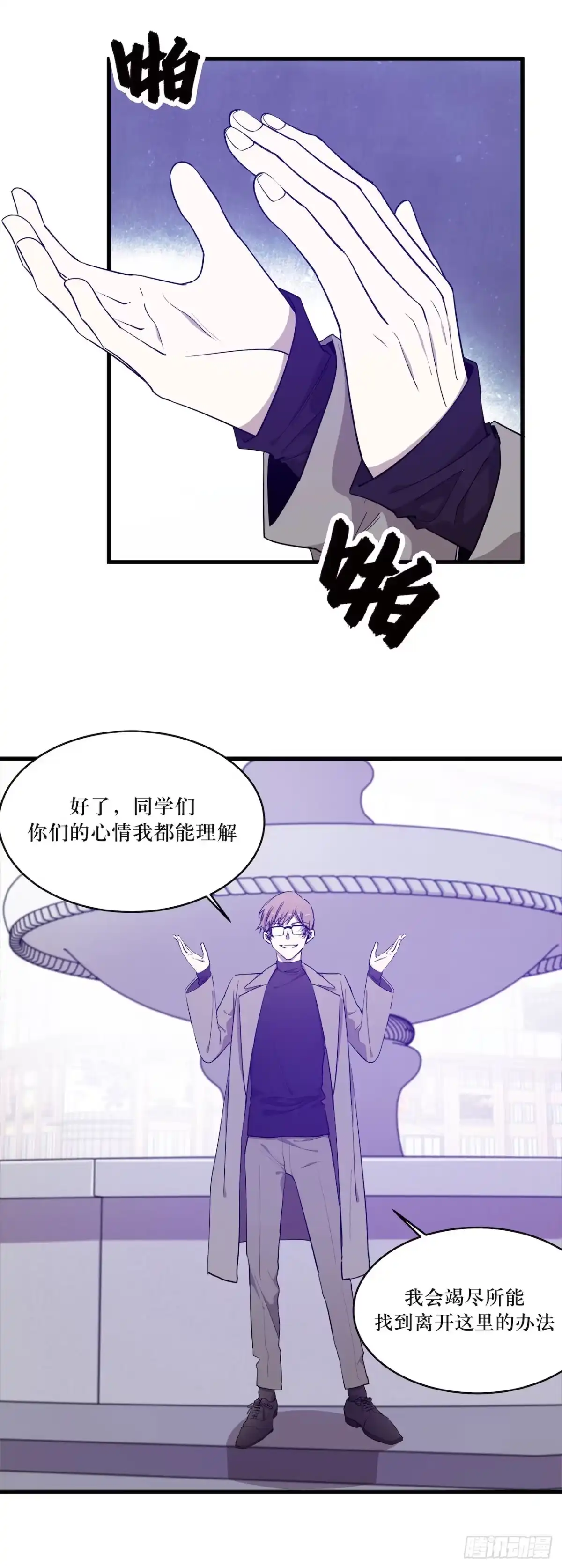 《错空迷失》离开的希望 第15页