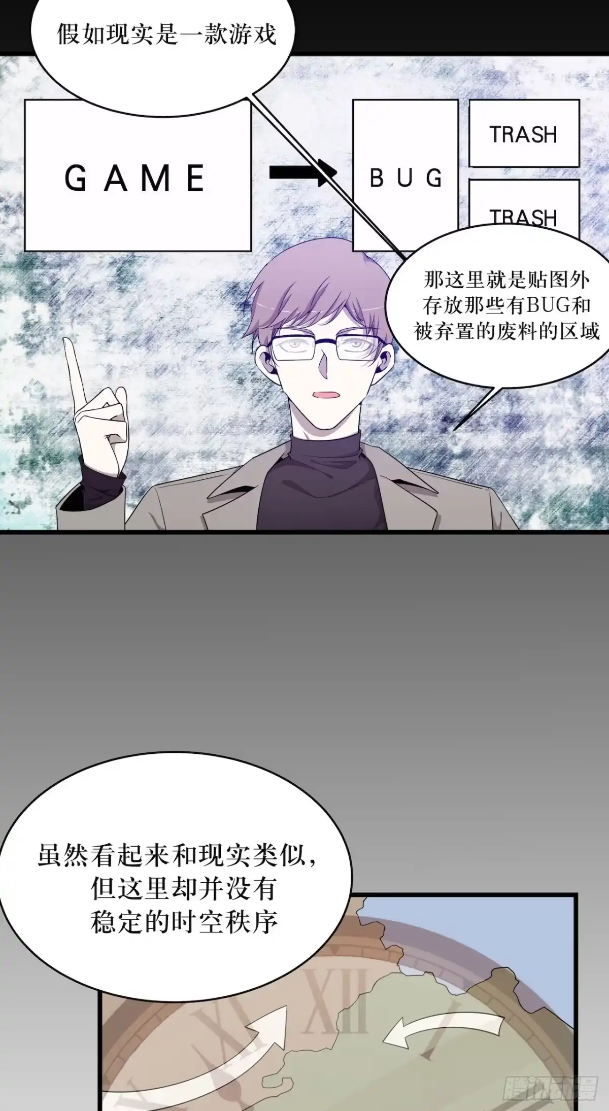 《错空迷失》离开的希望 第8页