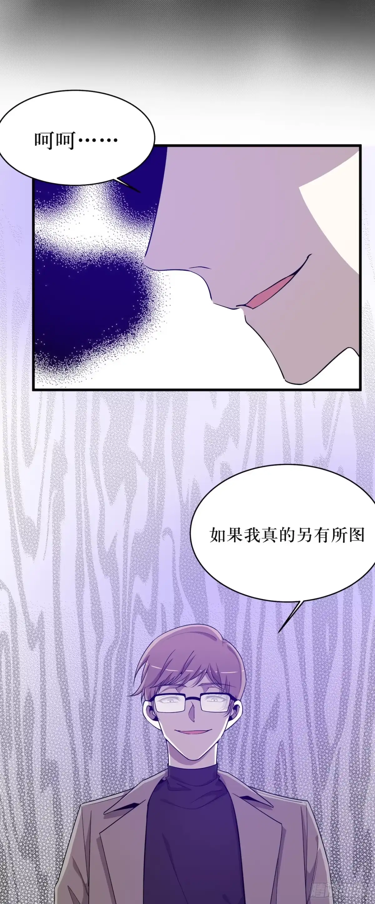 《错空迷失》离开的希望 第20页