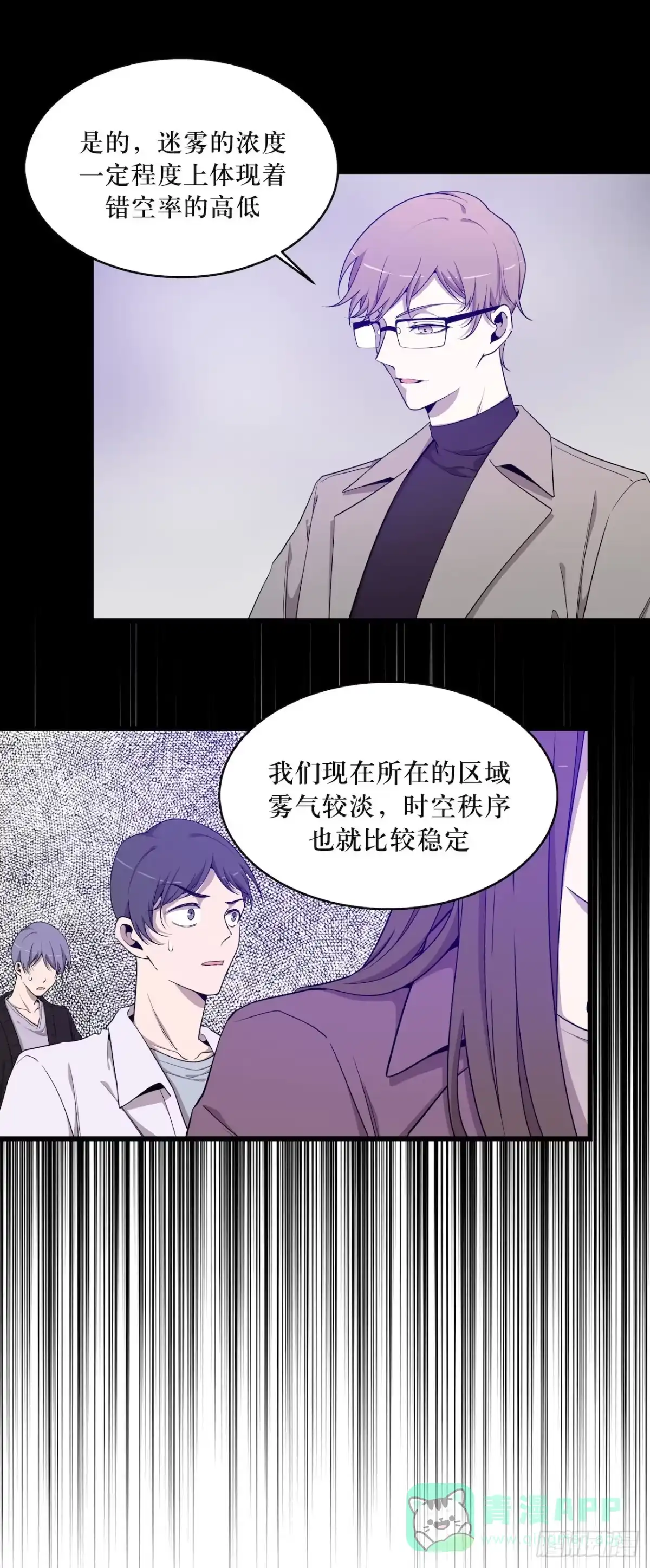 《错空迷失》离开的希望 第11页