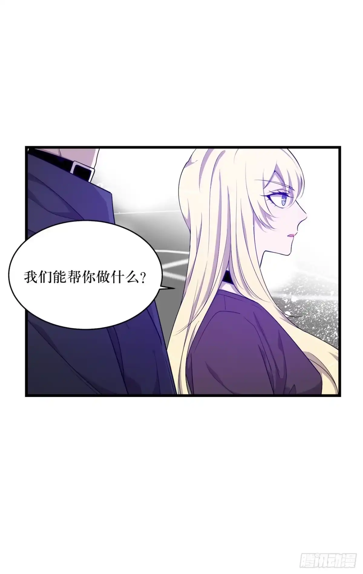 《错空迷失》离开的希望 第32页