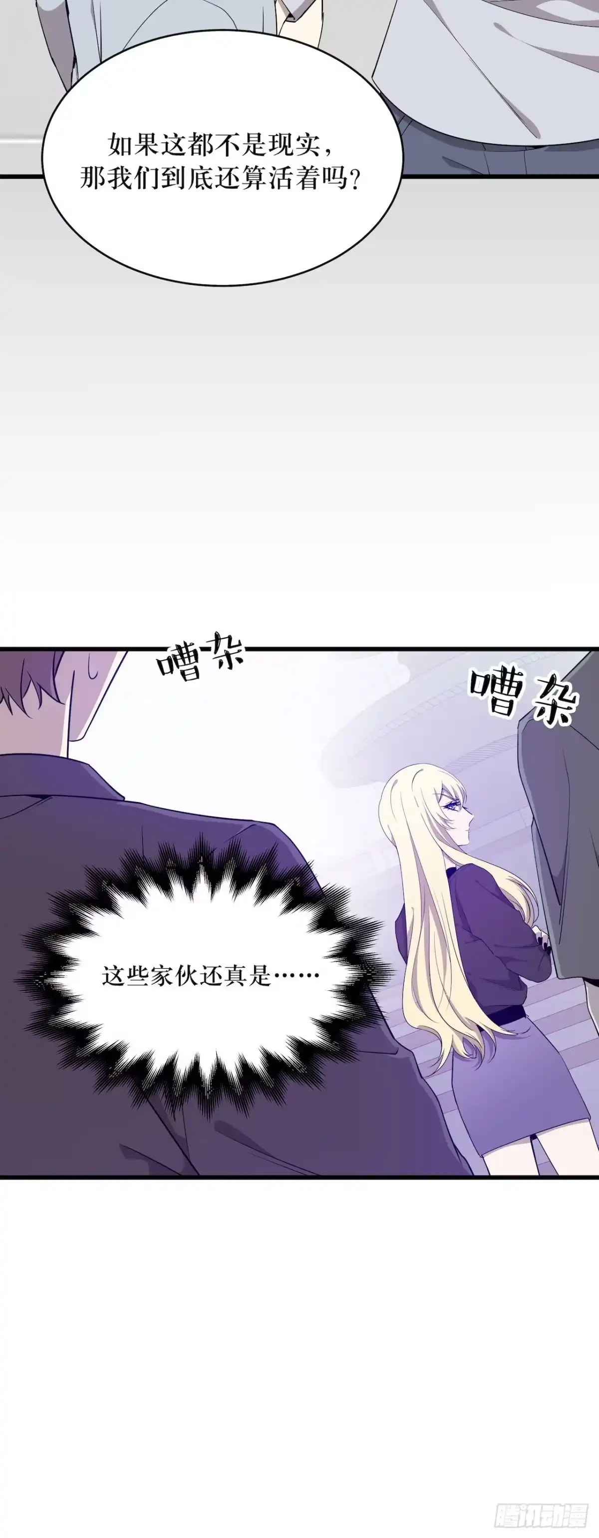 《错空迷失》离开的希望 第14页