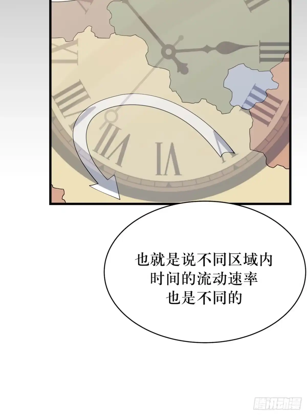 《错空迷失》离开的希望 第9页