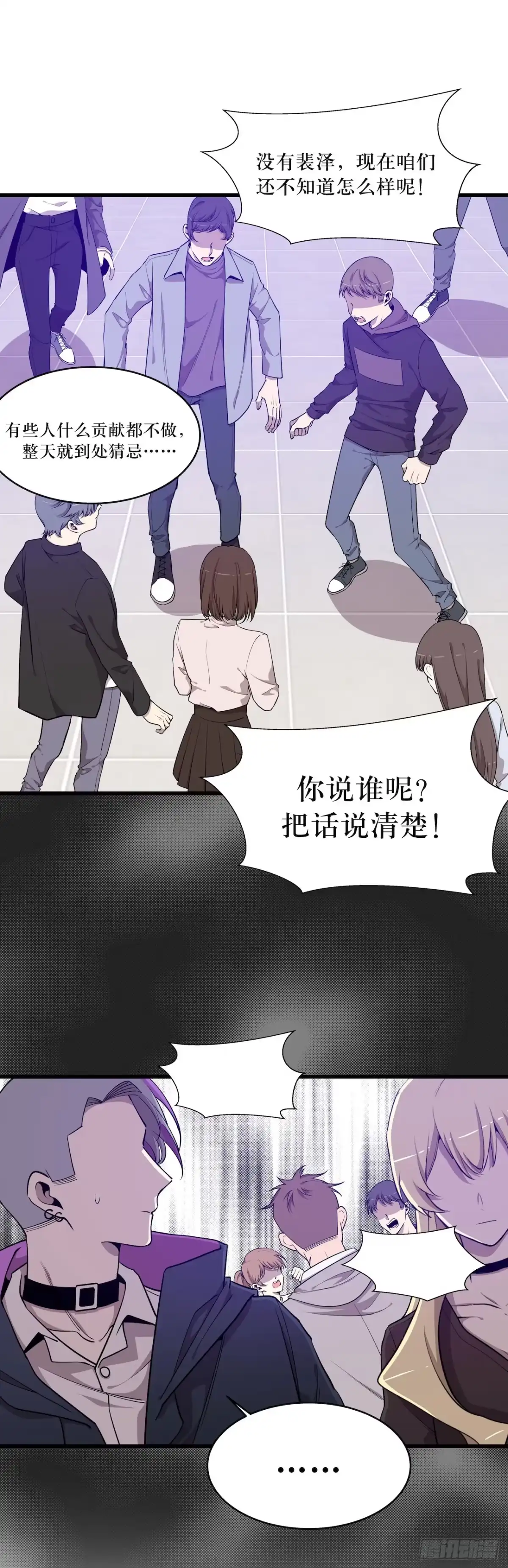 《错空迷失》离开的希望 第19页