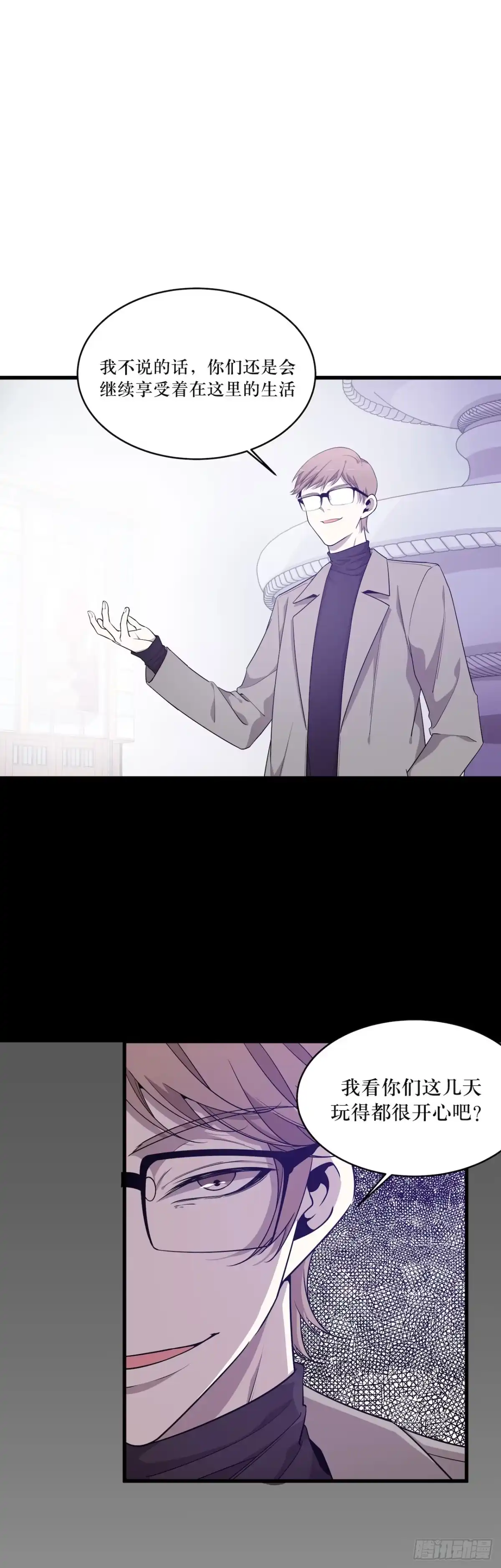 《错空迷失》离开的希望 第22页
