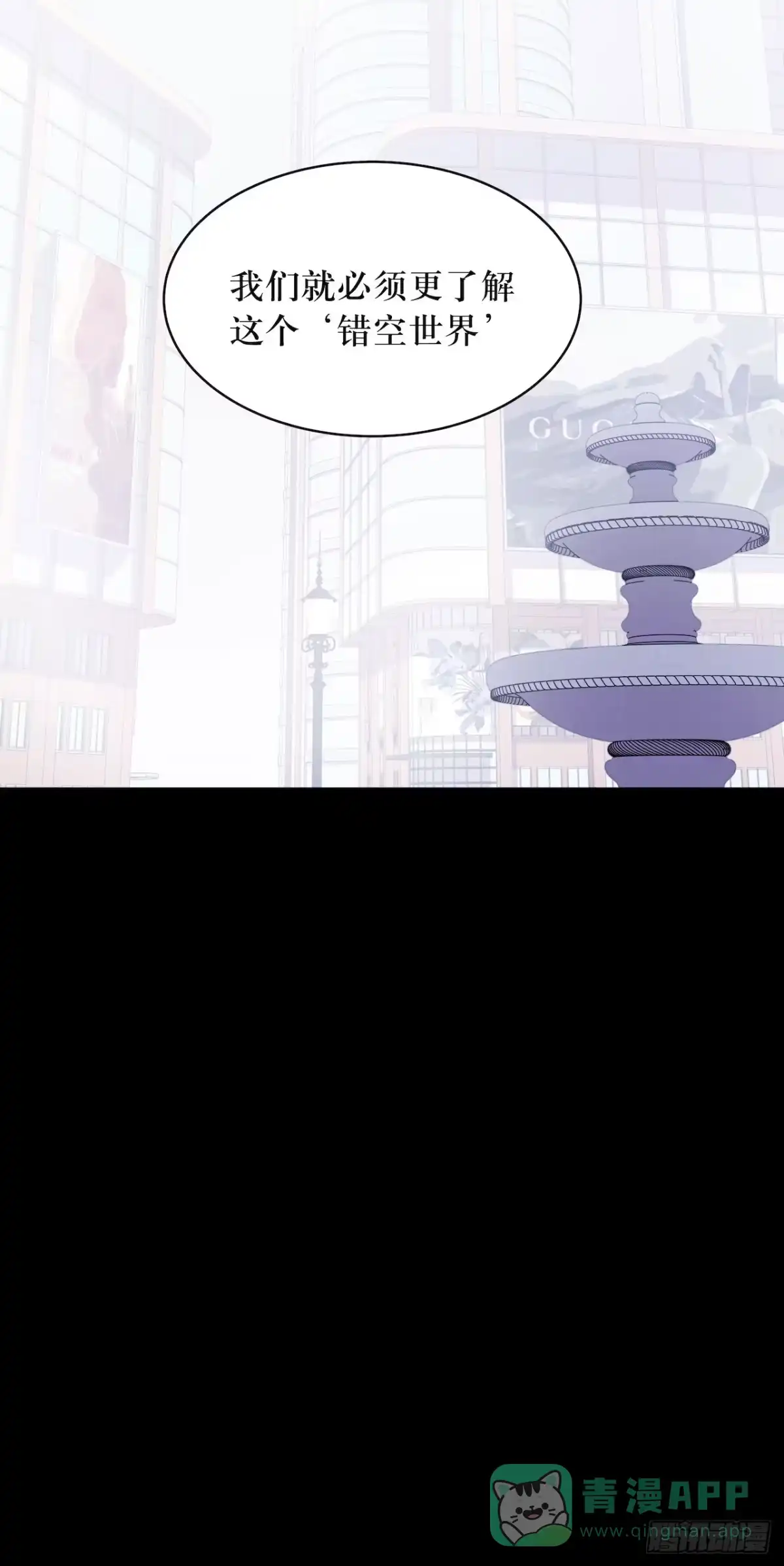 《错空迷失》离开的希望 第36页