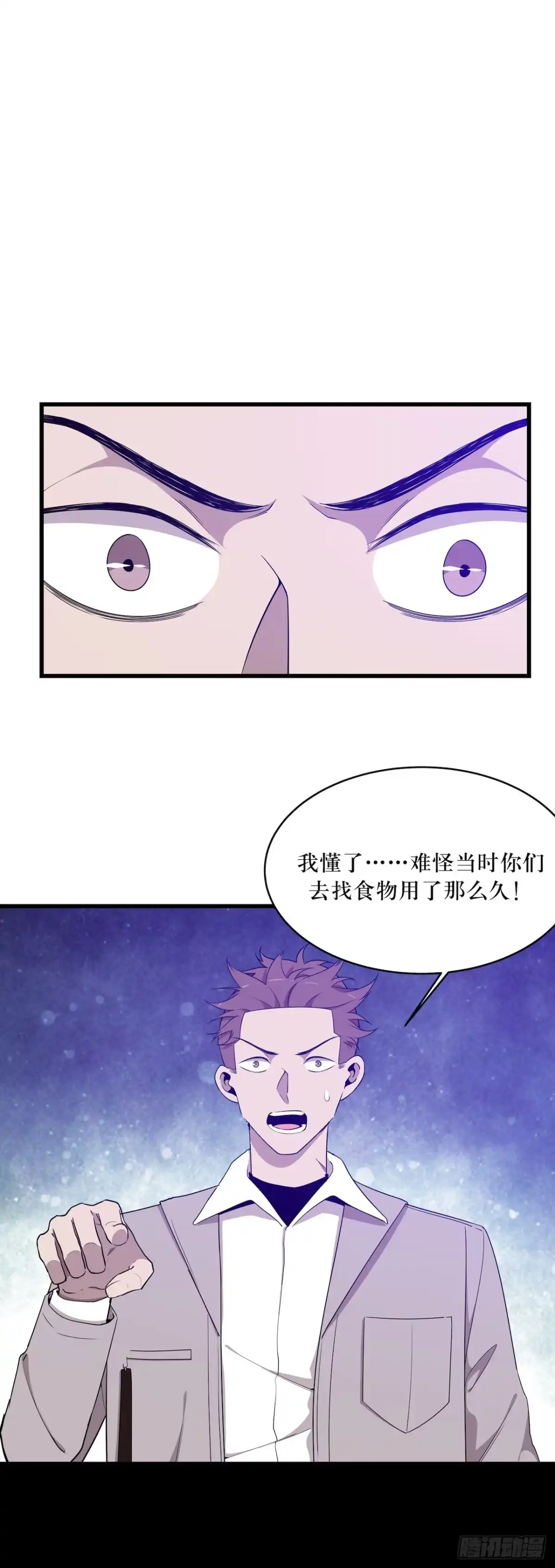 《错空迷失》离开的希望 第10页
