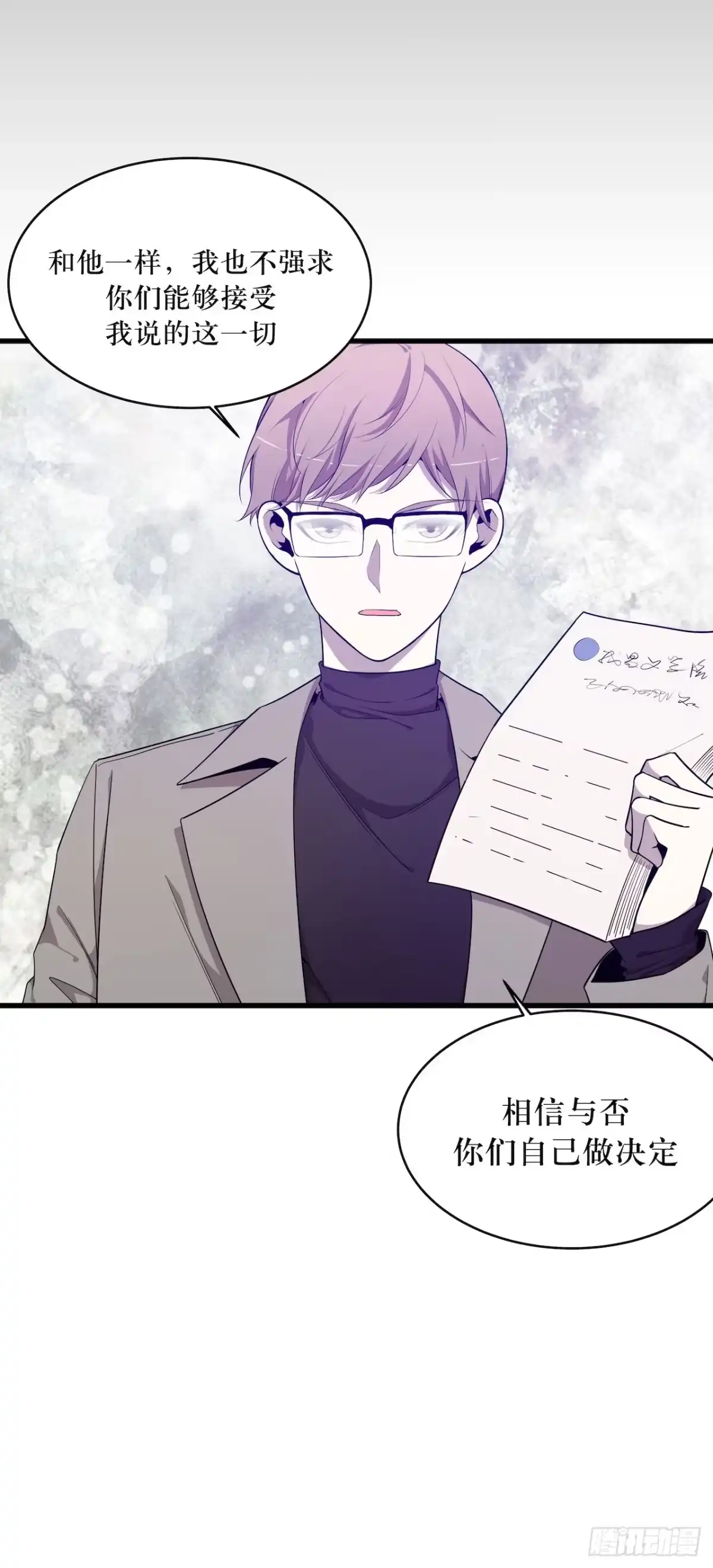 《错空迷失》离开的希望 第28页