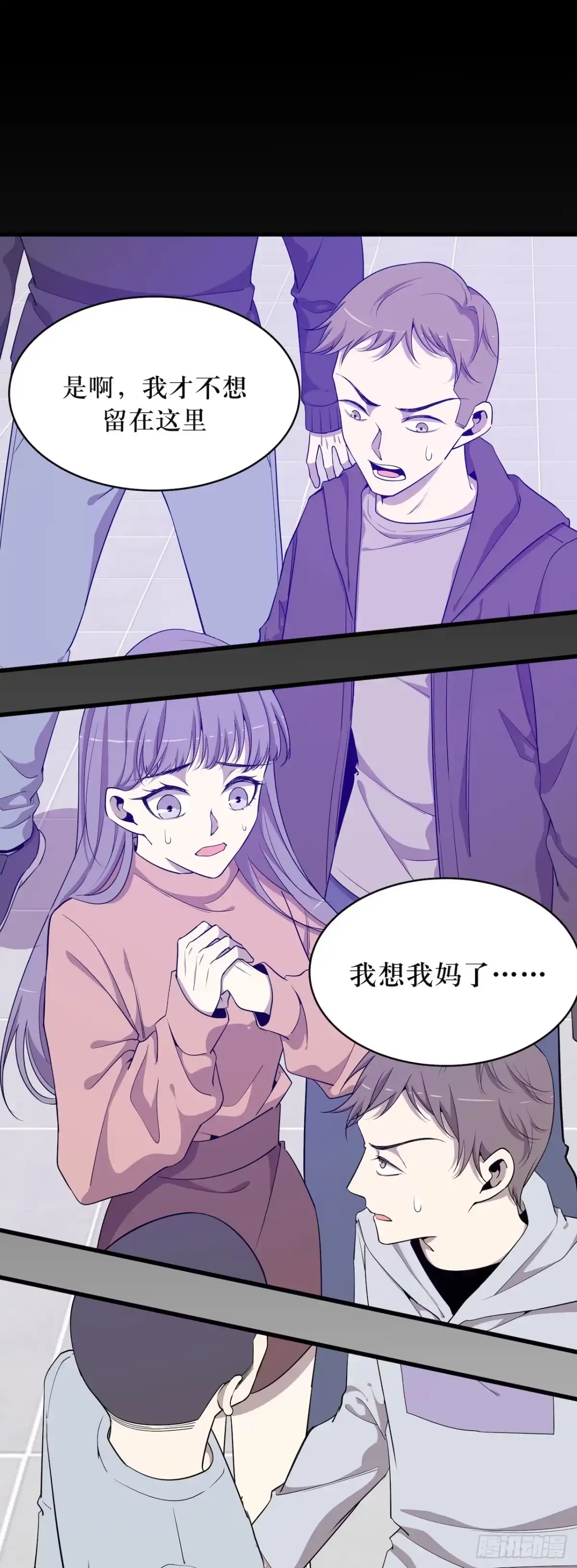 《错空迷失》离开的希望 第13页