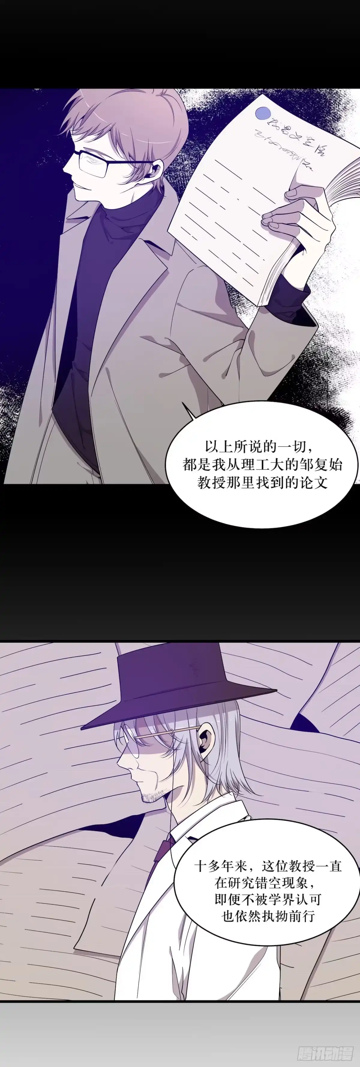 《错空迷失》离开的希望 第27页