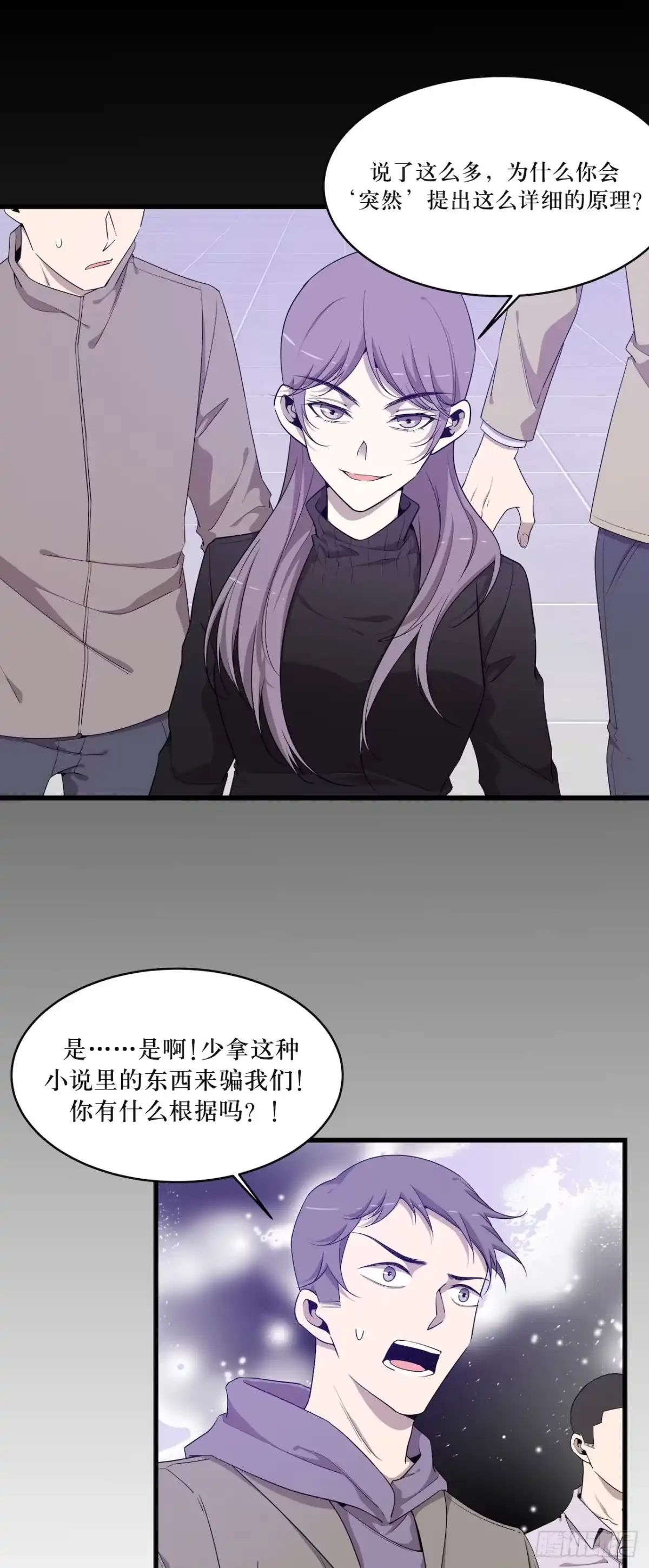 《错空迷失》离开的希望 第17页