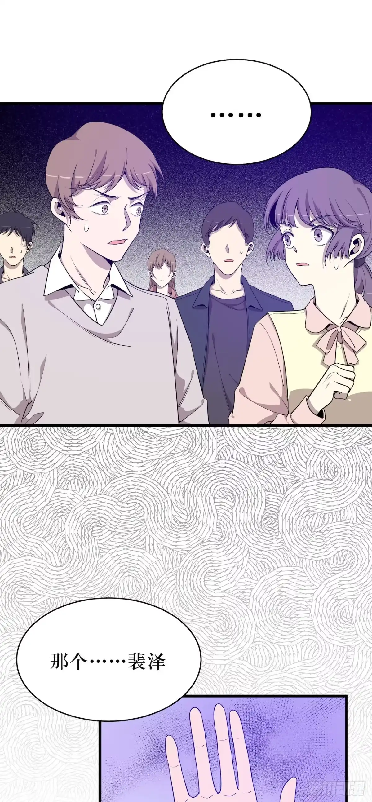 《错空迷失》离开的希望 第4页
