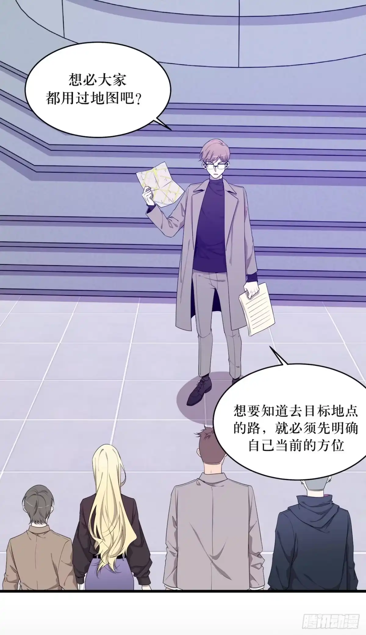 《错空迷失》离开的希望 第34页