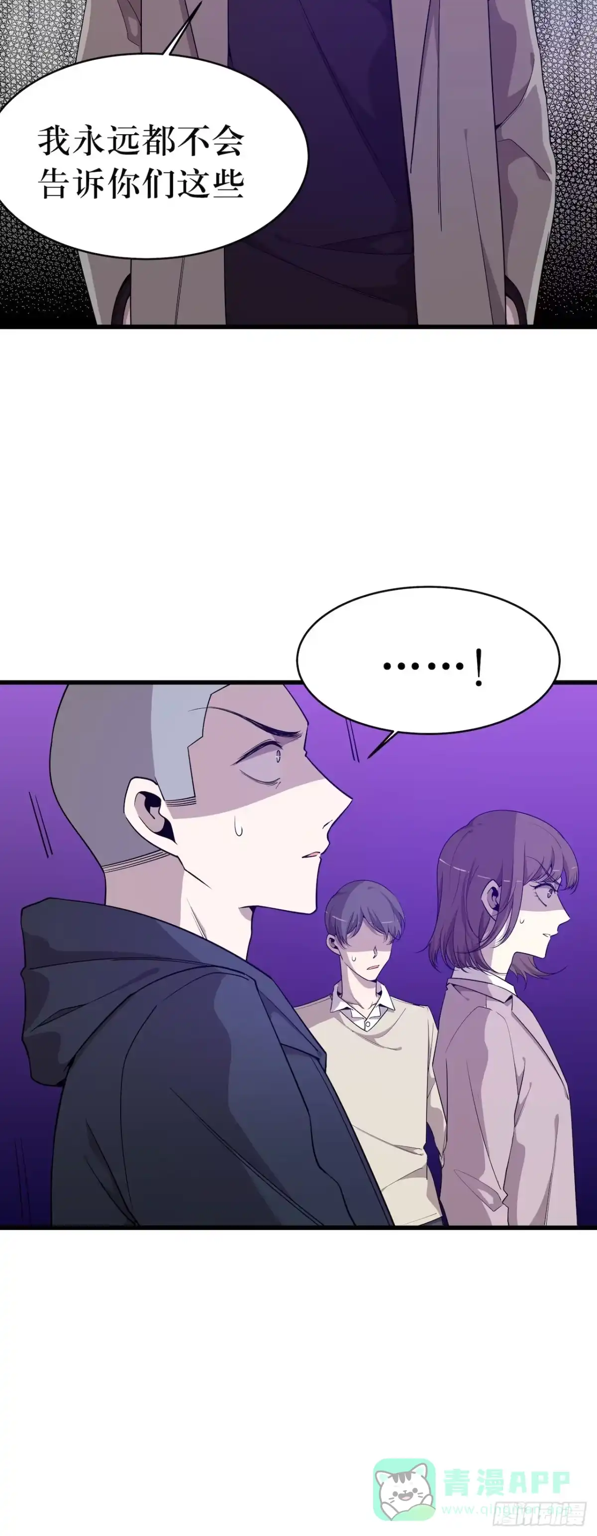 《错空迷失》离开的希望 第21页