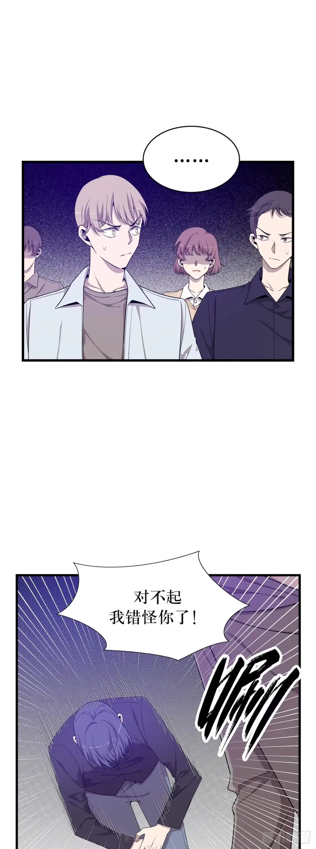 《错空迷失》离开的希望 第29页