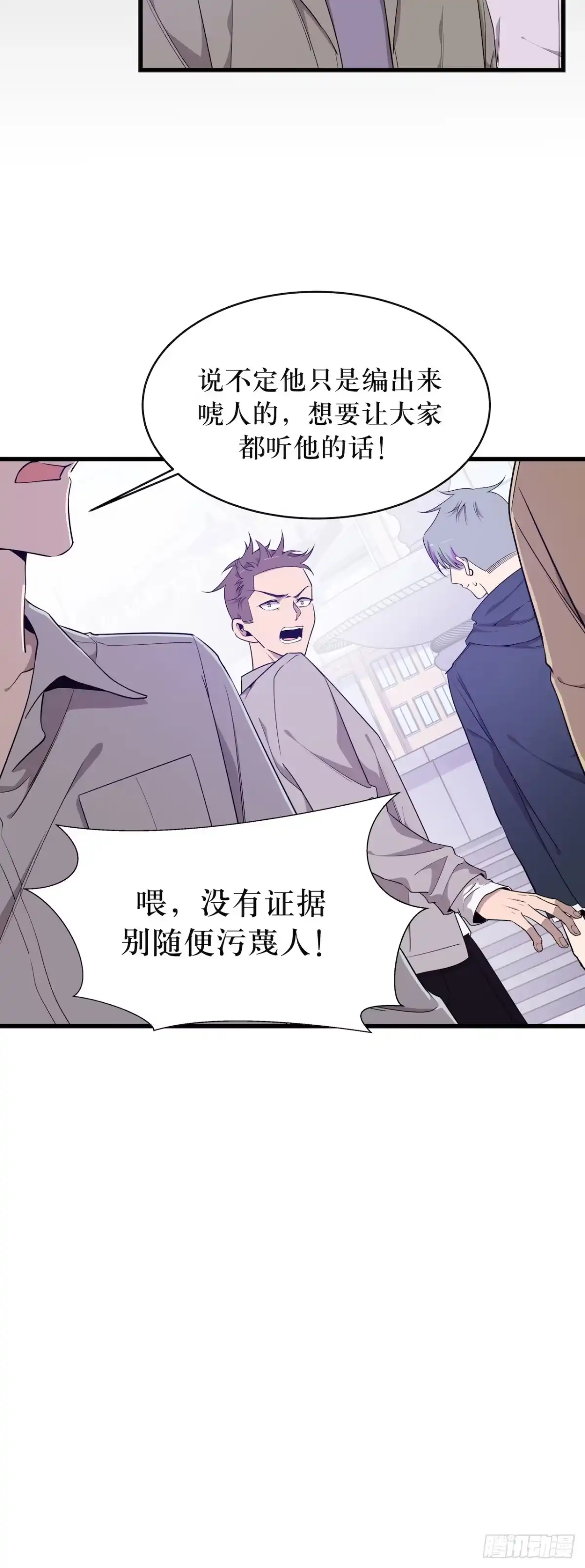 《错空迷失》离开的希望 第18页