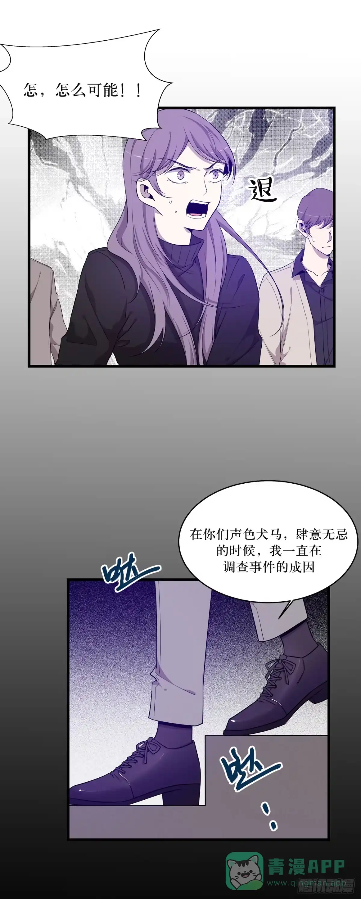 《错空迷失》离开的希望 第26页