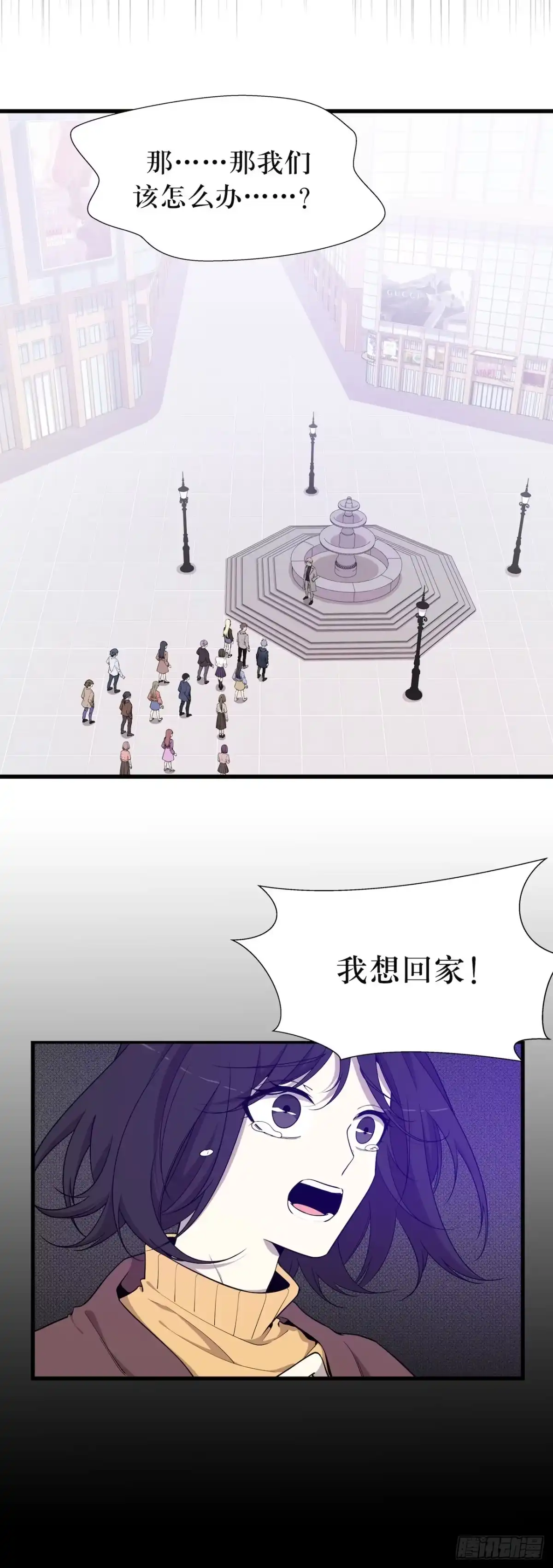 《错空迷失》离开的希望 第12页
