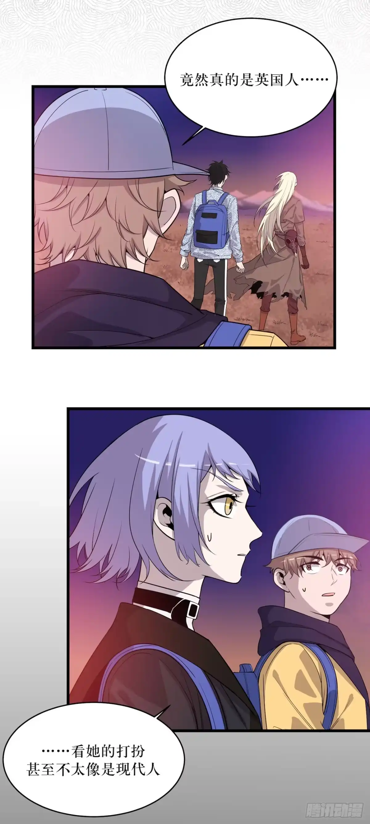 《错空迷失》错空世界 第4页