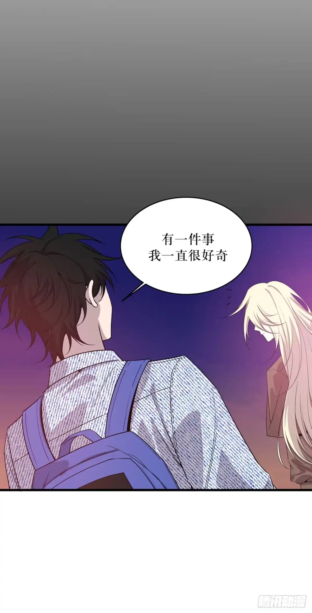 《错空迷失》错空世界 第5页