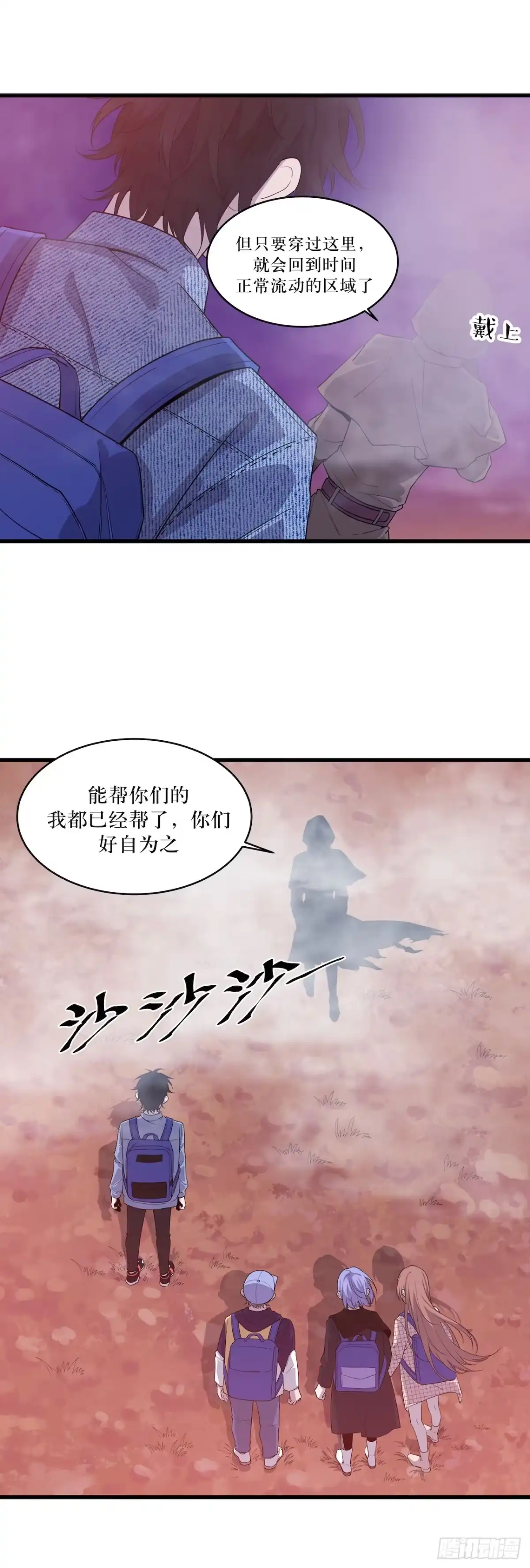 《错空迷失》错空世界 第37页