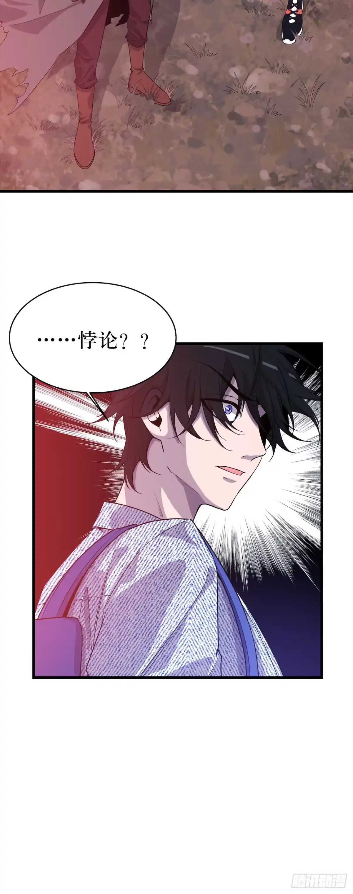 《错空迷失》错空世界 第8页