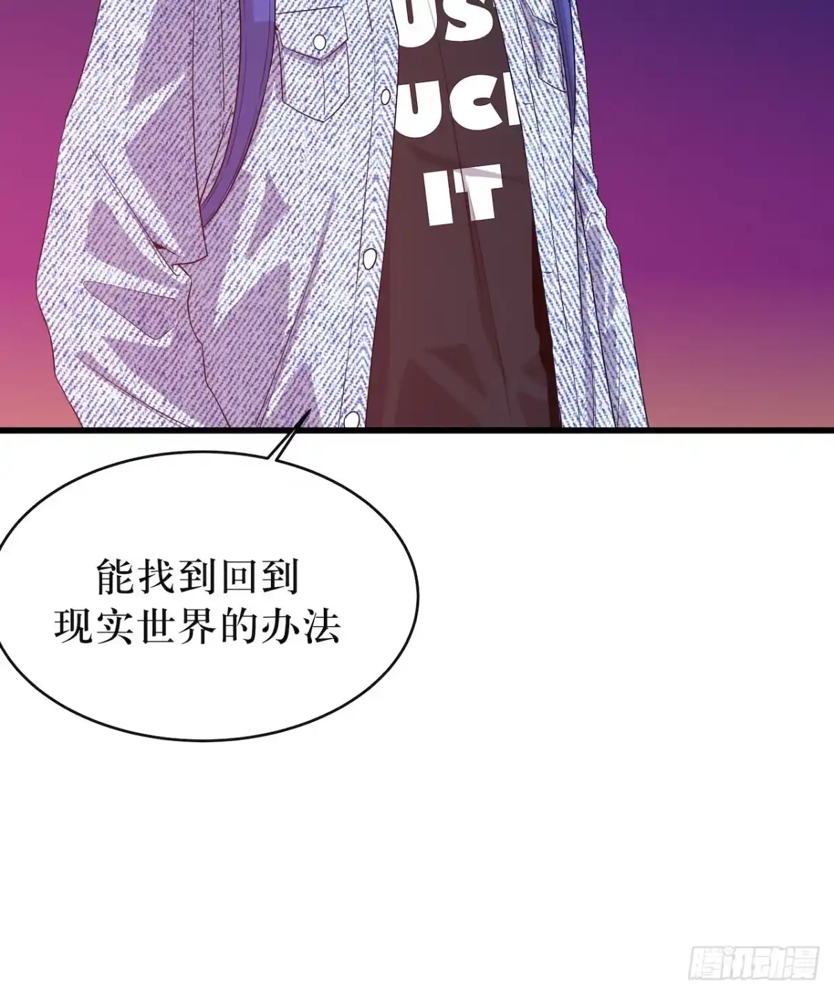 《错空迷失》错空世界 第40页