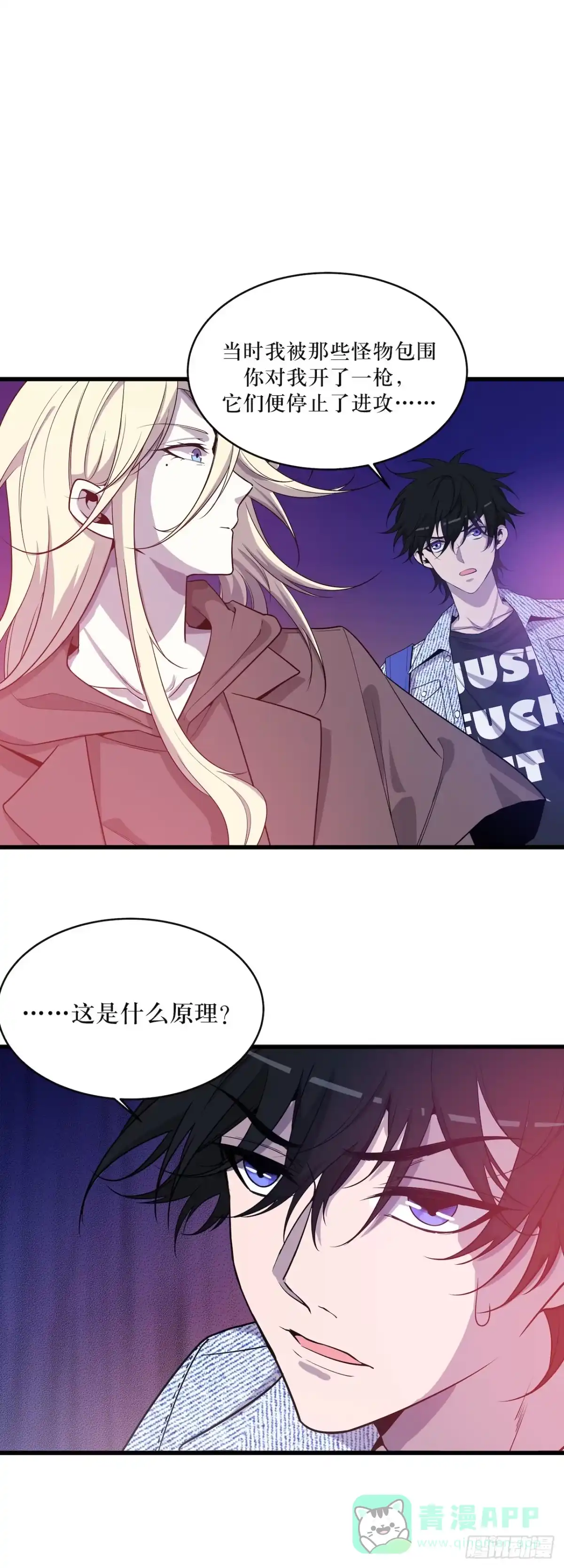 《错空迷失》错空世界 第6页