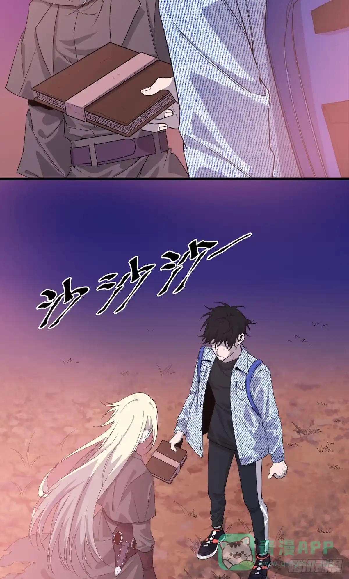 《错空迷失》错空世界 第21页