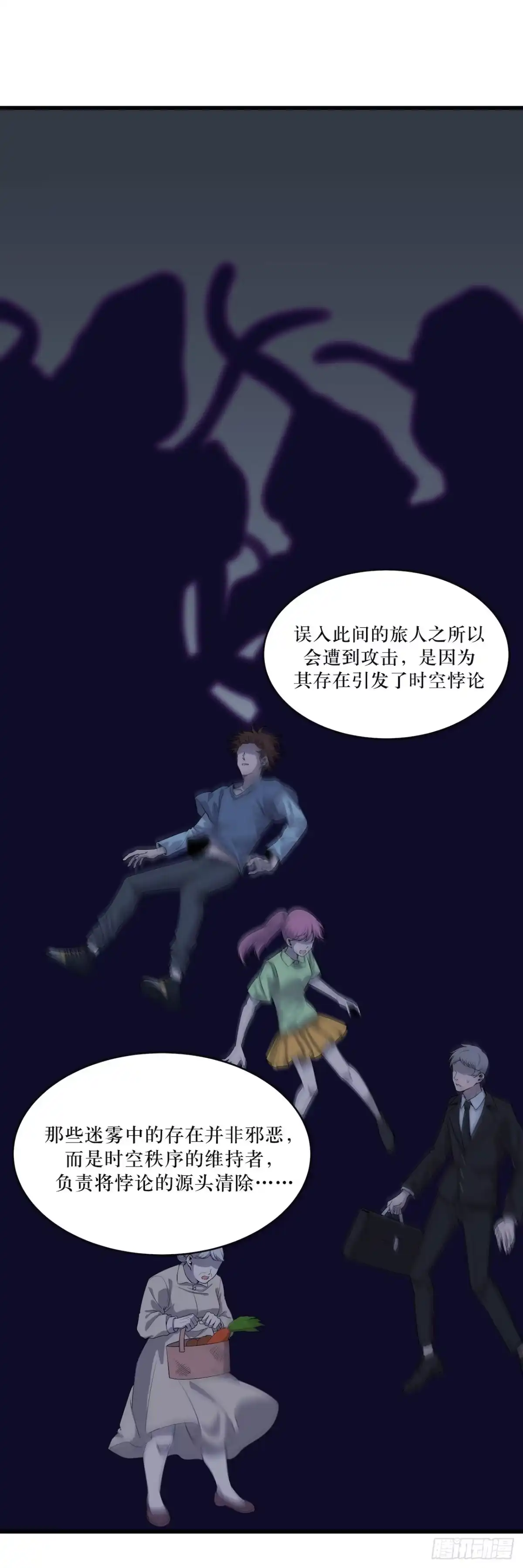 《错空迷失》错空世界 第9页
