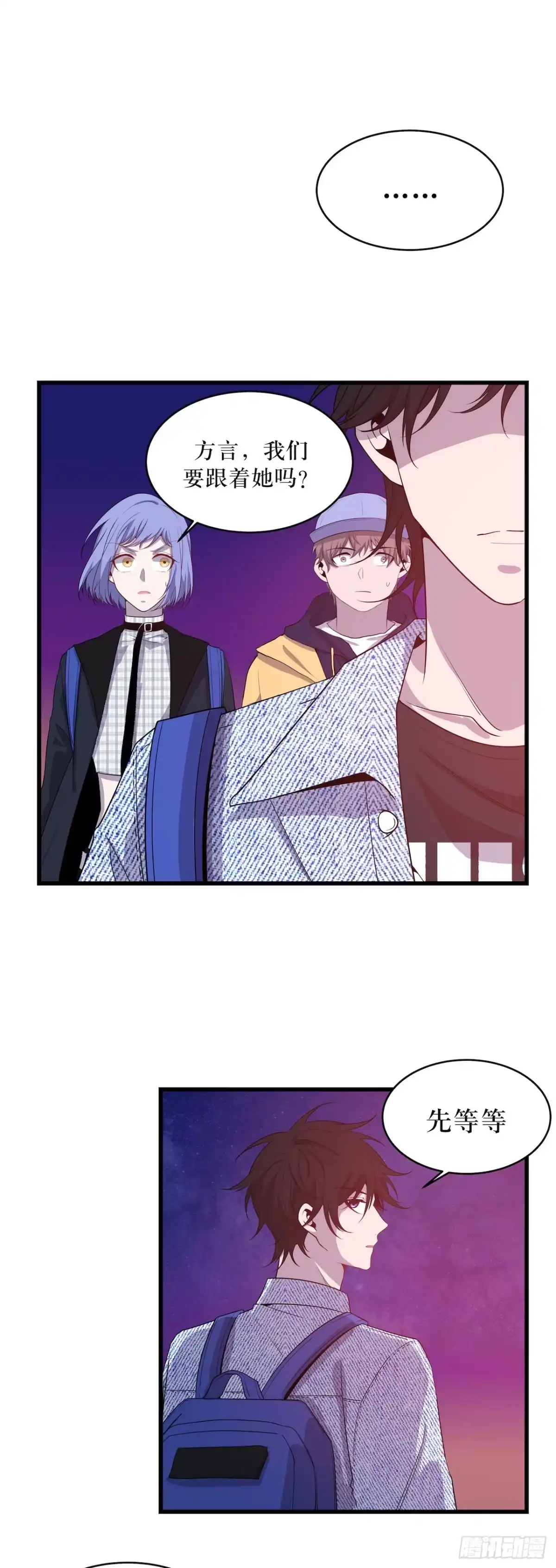 《错空迷失》错空世界 第38页
