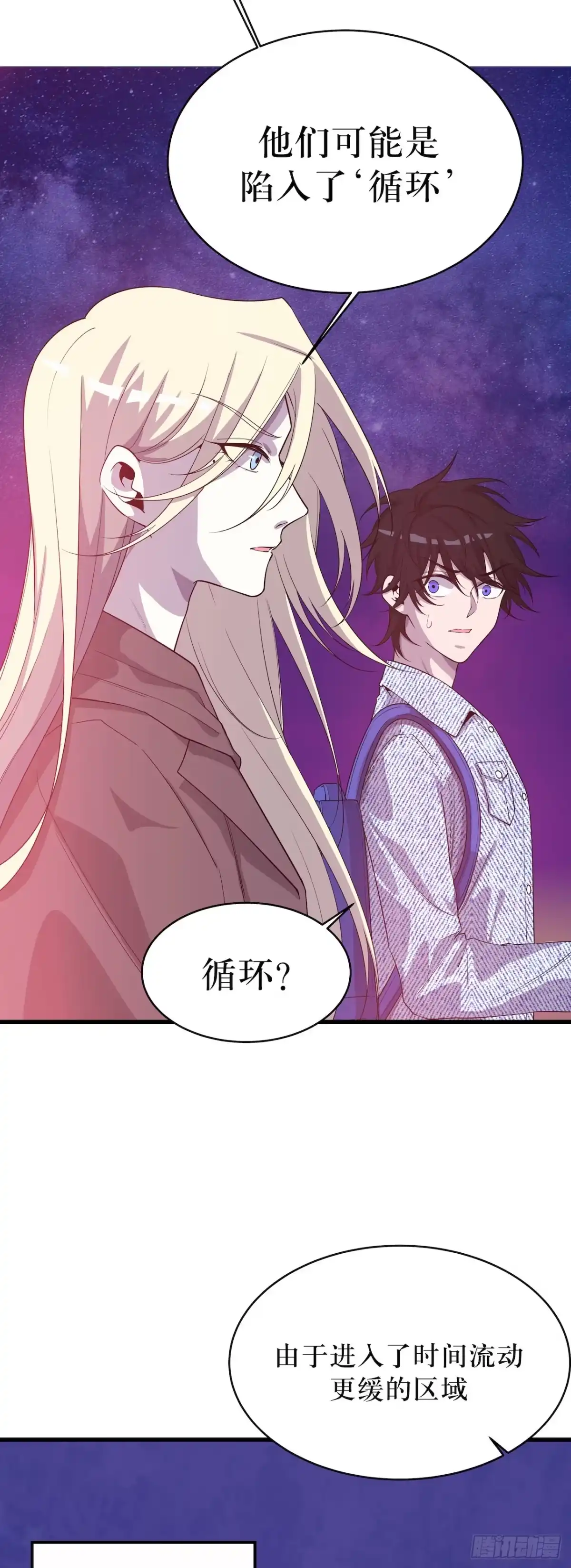 《错空迷失》错空世界 第13页