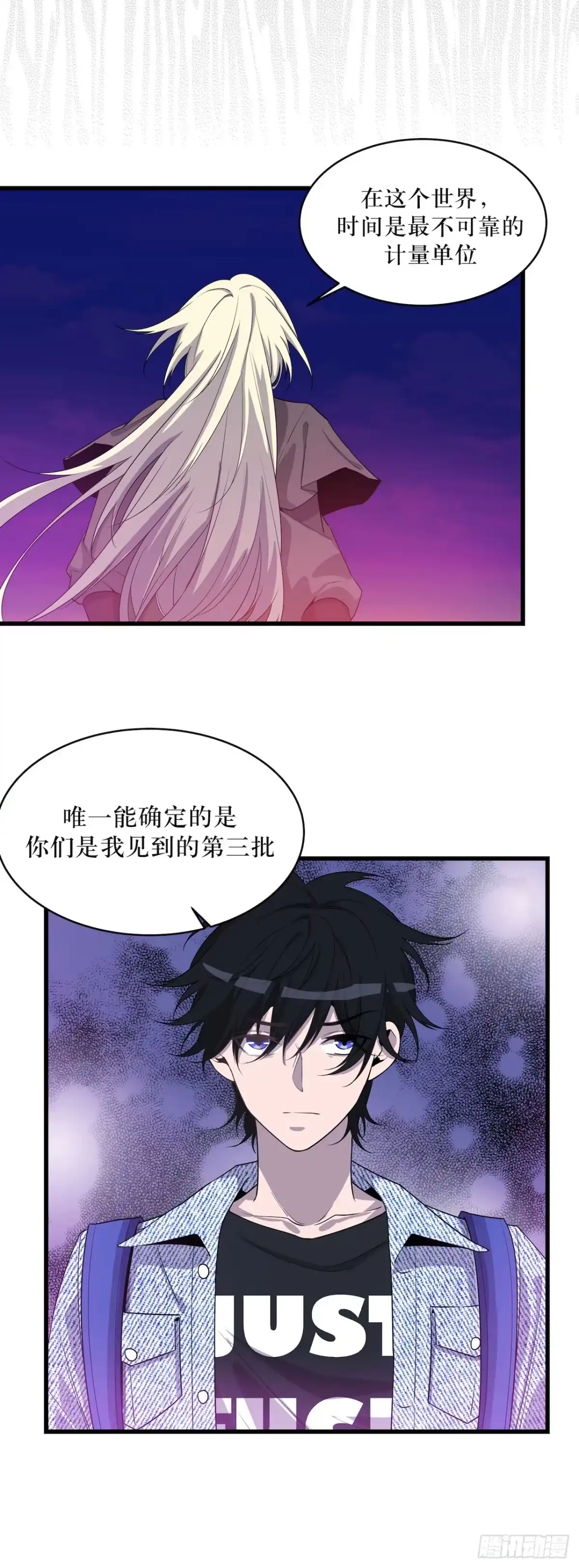 《错空迷失》错空世界 第24页