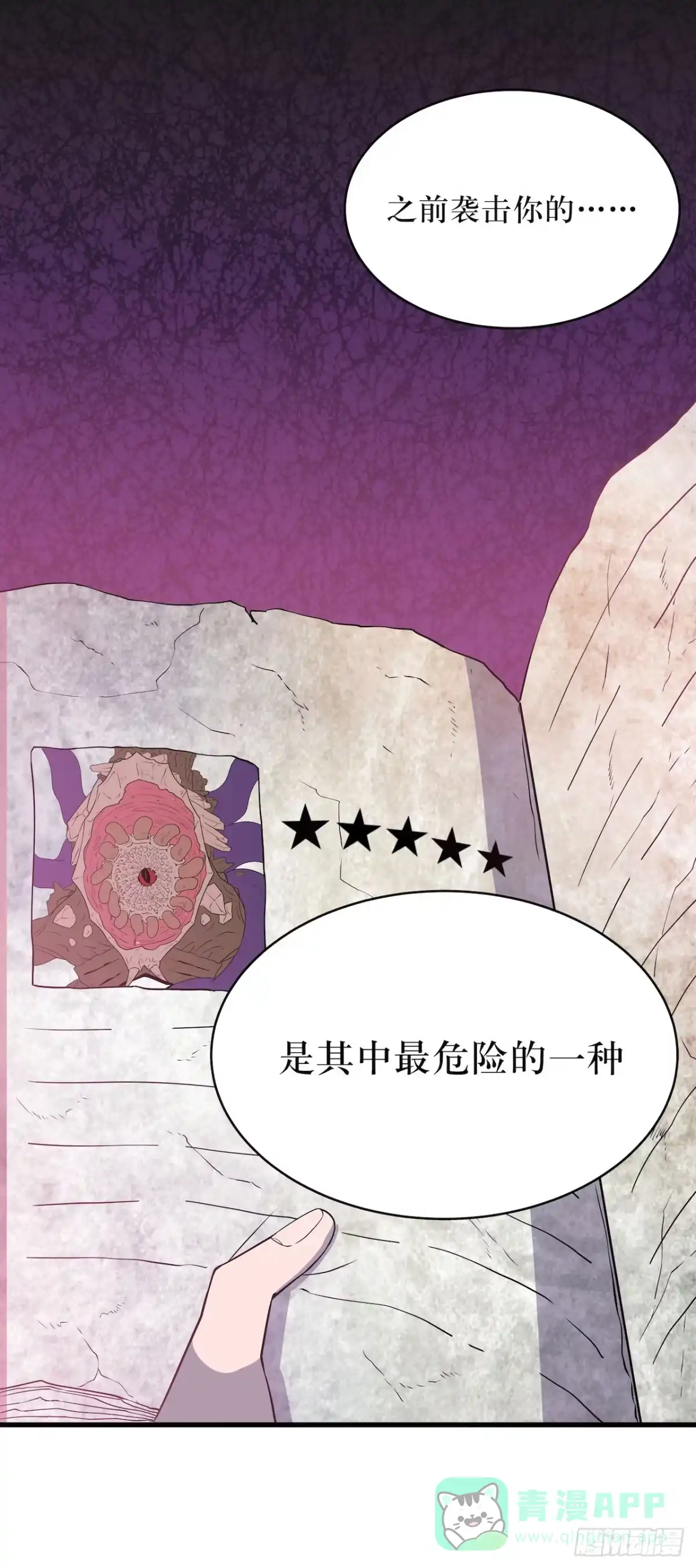 《错空迷失》错空世界 第11页