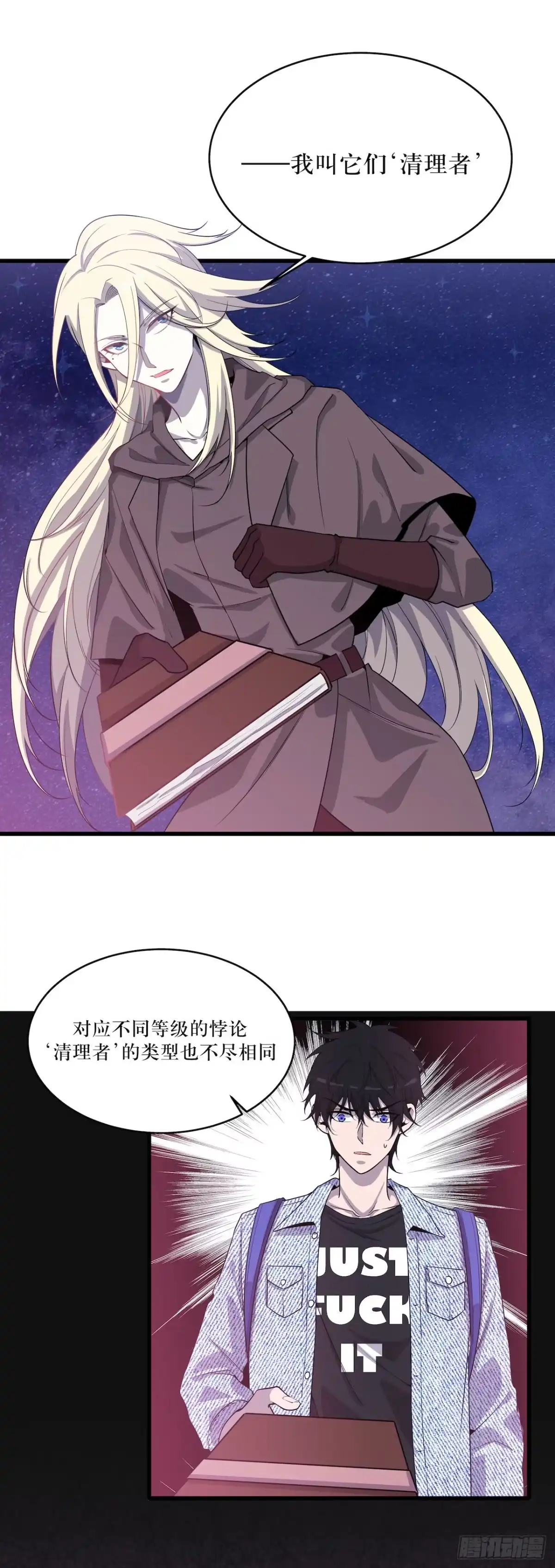 《错空迷失》错空世界 第10页