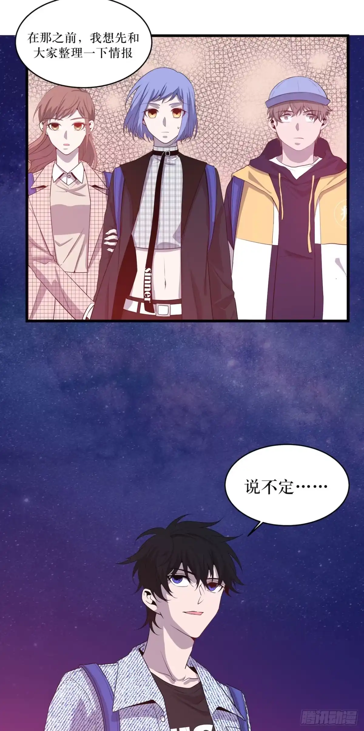 《错空迷失》错空世界 第39页
