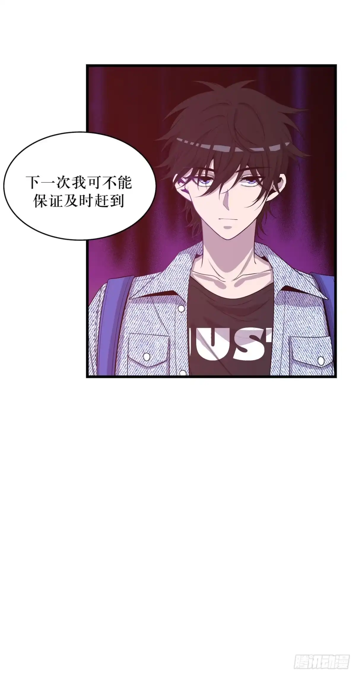 《错空迷失》错空世界 第29页