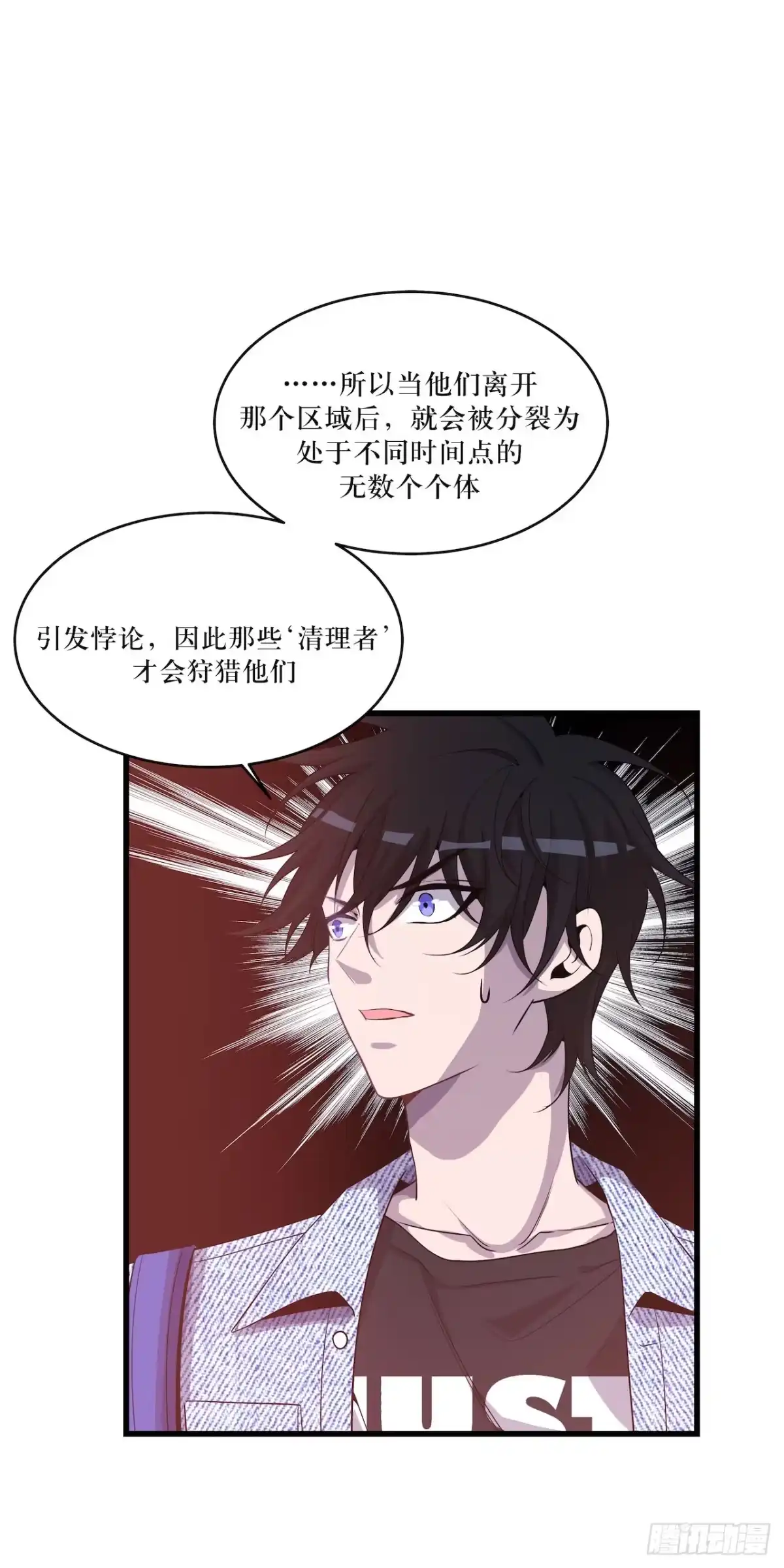 《错空迷失》错空世界 第15页